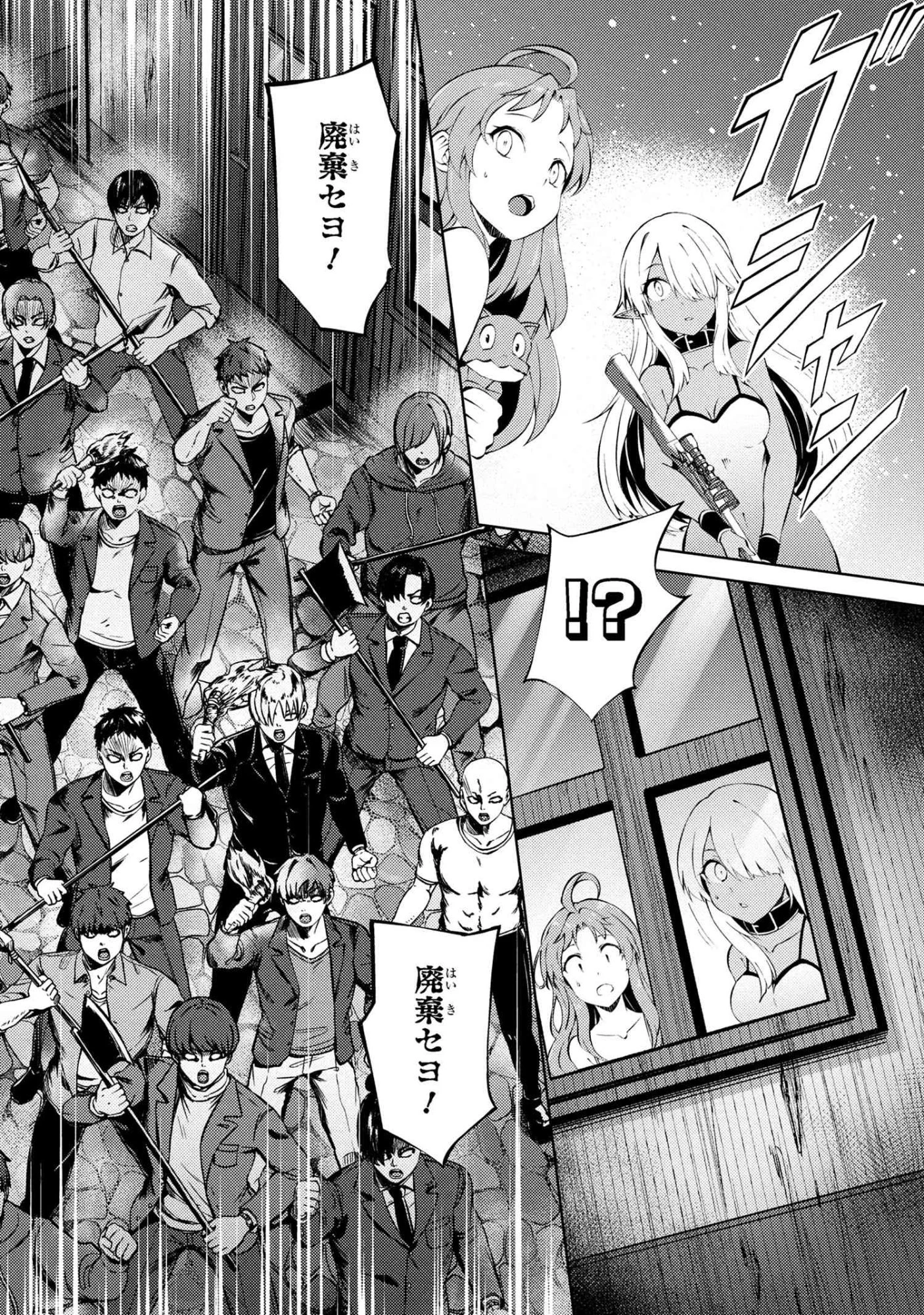家が燃えて人生どうでも良くなったから、残ったなけなしの金でダークエルフの奴隷を買った。 第27話 - 14