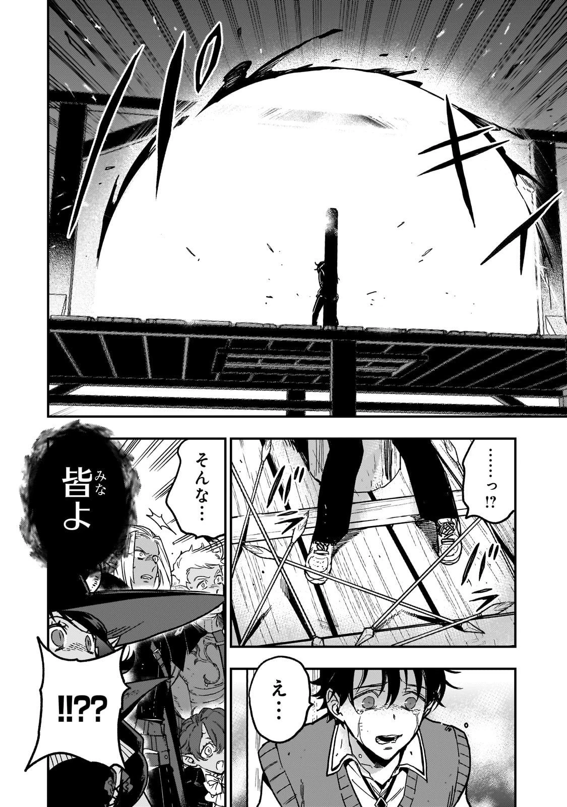魔王とはじめるRPG 第2話 - 10