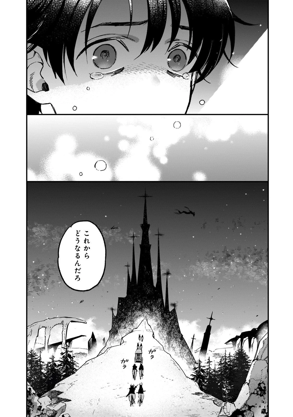 魔王とはじめるRPG 第2話 - 15
