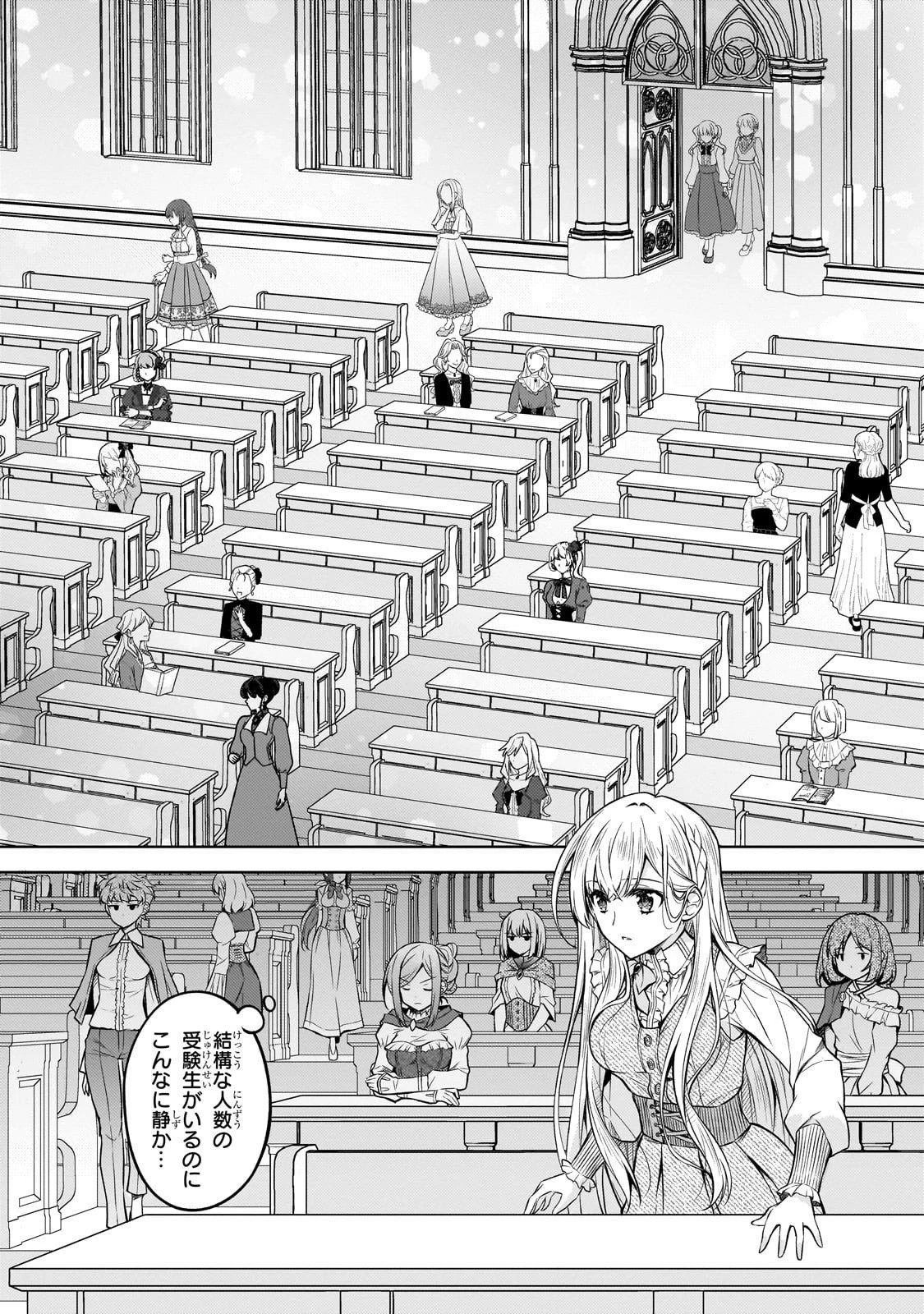 断罪された転生聖女は、悪役令嬢の道を行く! 第2話 - 5