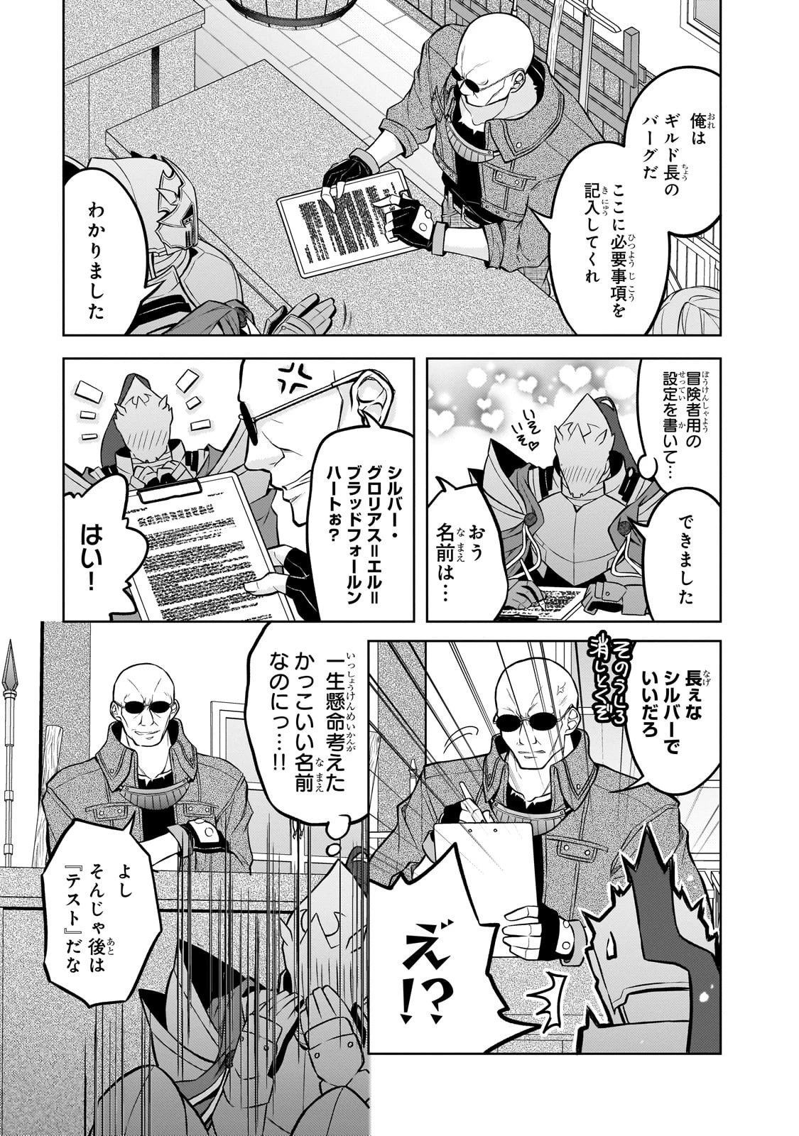 断罪された転生聖女は、悪役令嬢の道を行く! 第2話 - 21