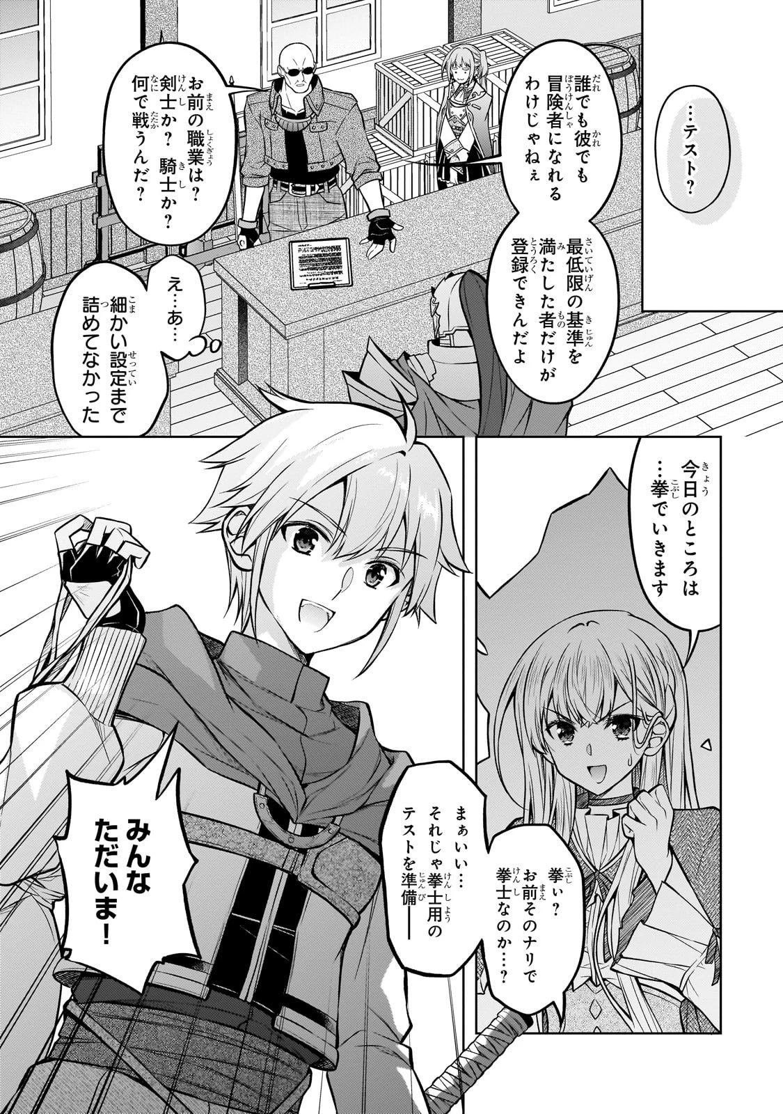 断罪された転生聖女は、悪役令嬢の道を行く! 第2話 - 22