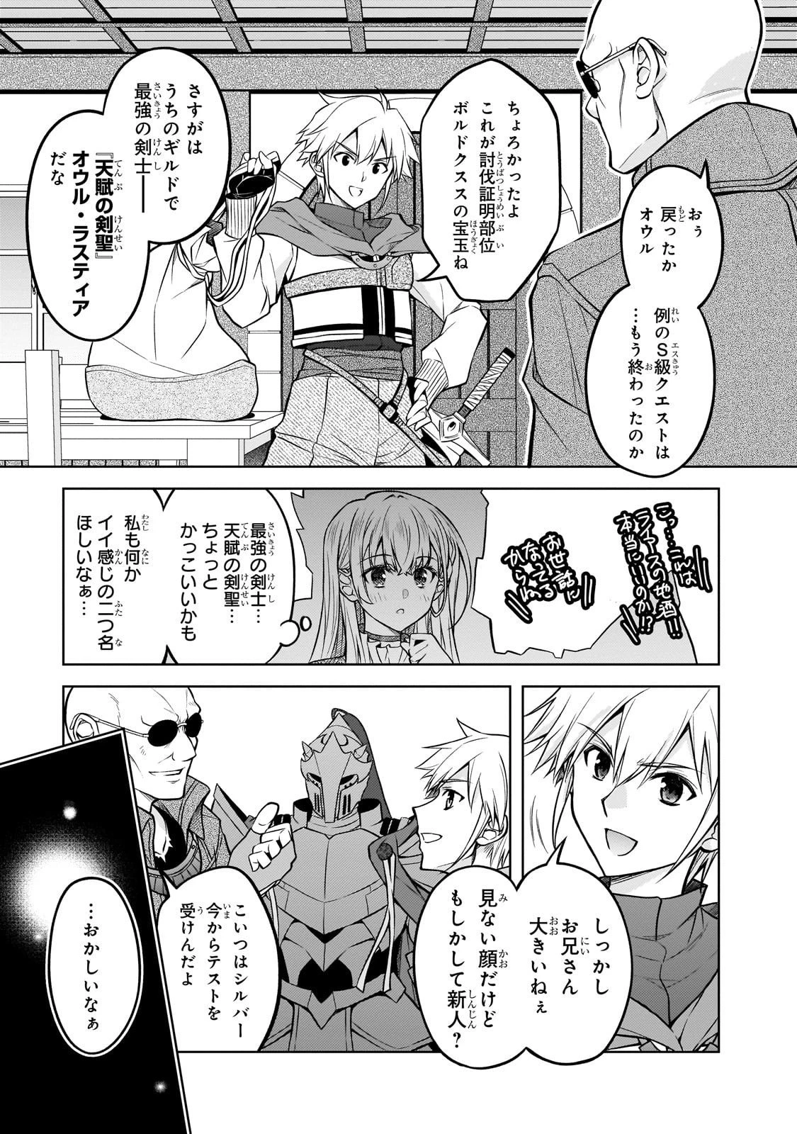 断罪された転生聖女は、悪役令嬢の道を行く! 第2話 - 23