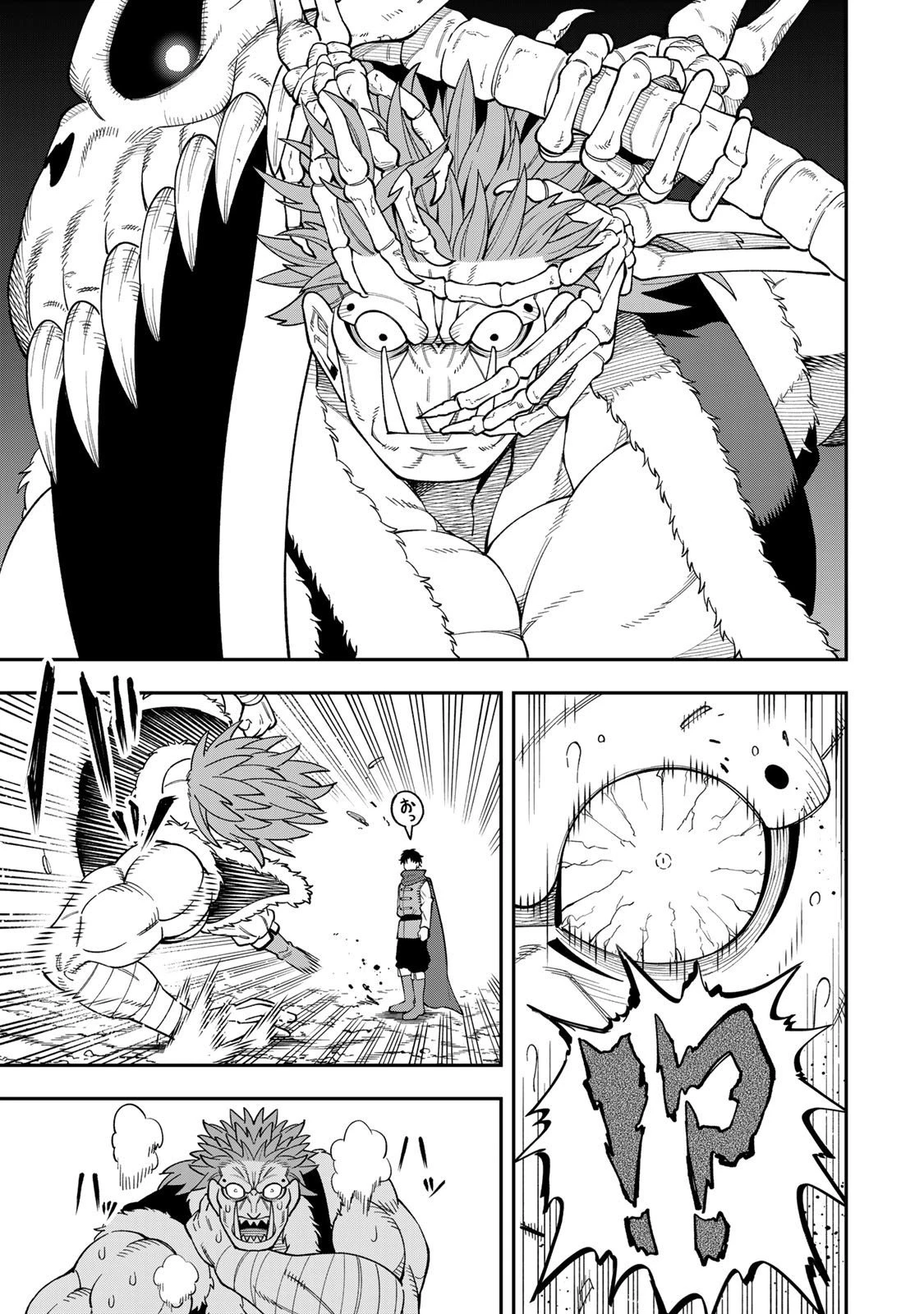 最強出戻り中年冒険者は、今さら命なんてかけたくない 第3.2話 - 9