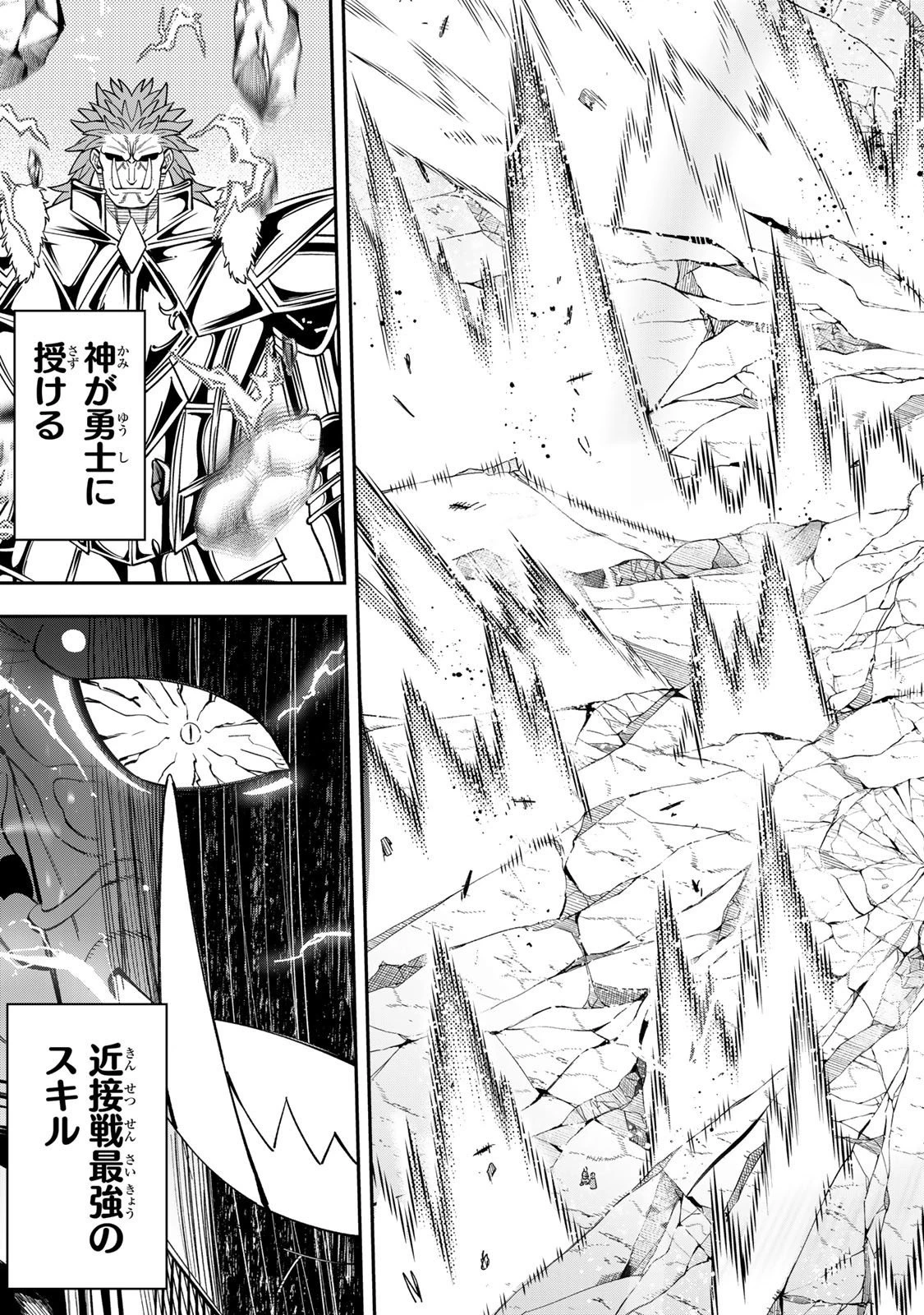 最強出戻り中年冒険者は、今さら命なんてかけたくない 第3.2話 - 17