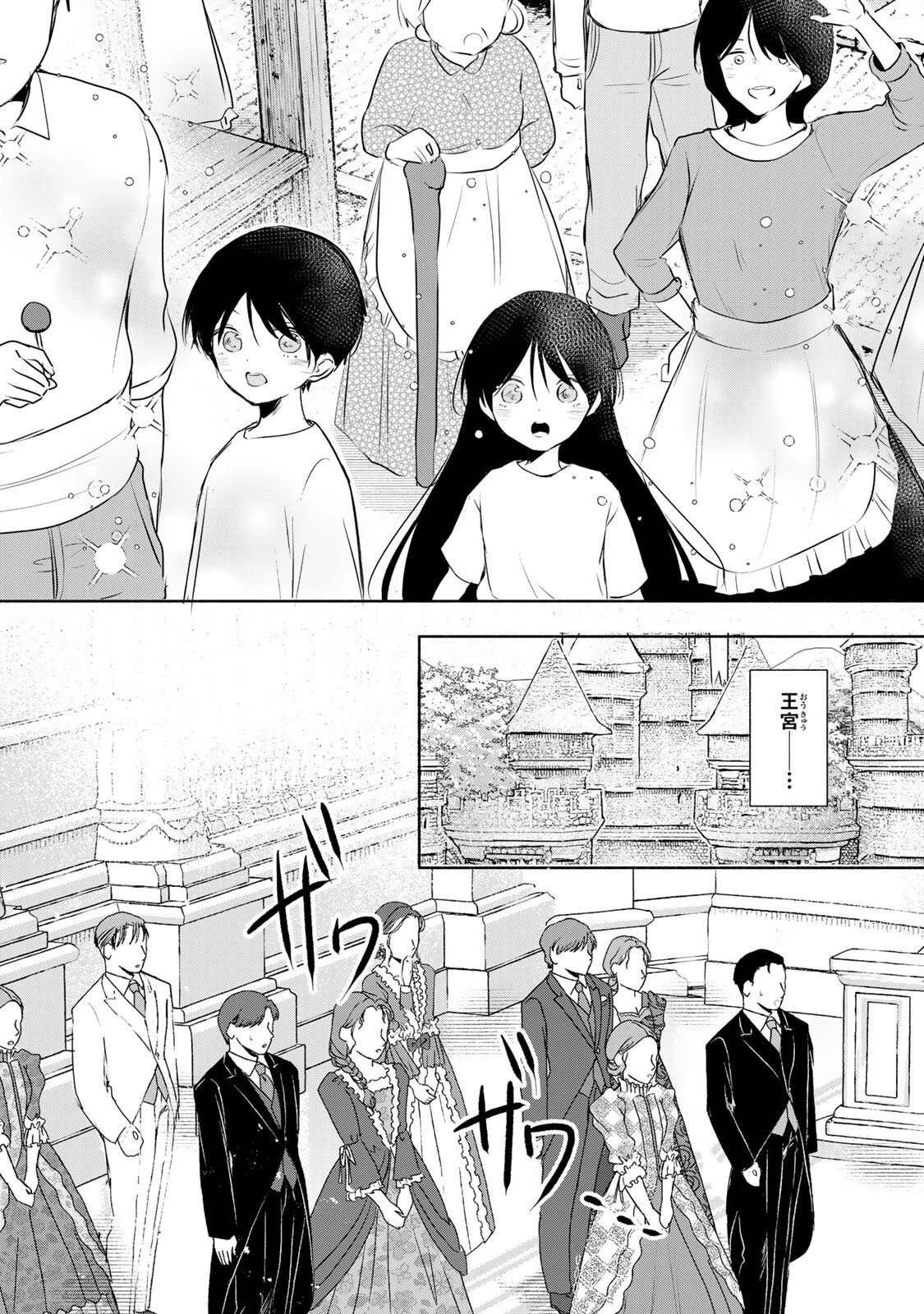 聖女様をお探しでしたら妹で間違いありません。さあどうぞお連れください、今すぐ。 第30.2話 - 5