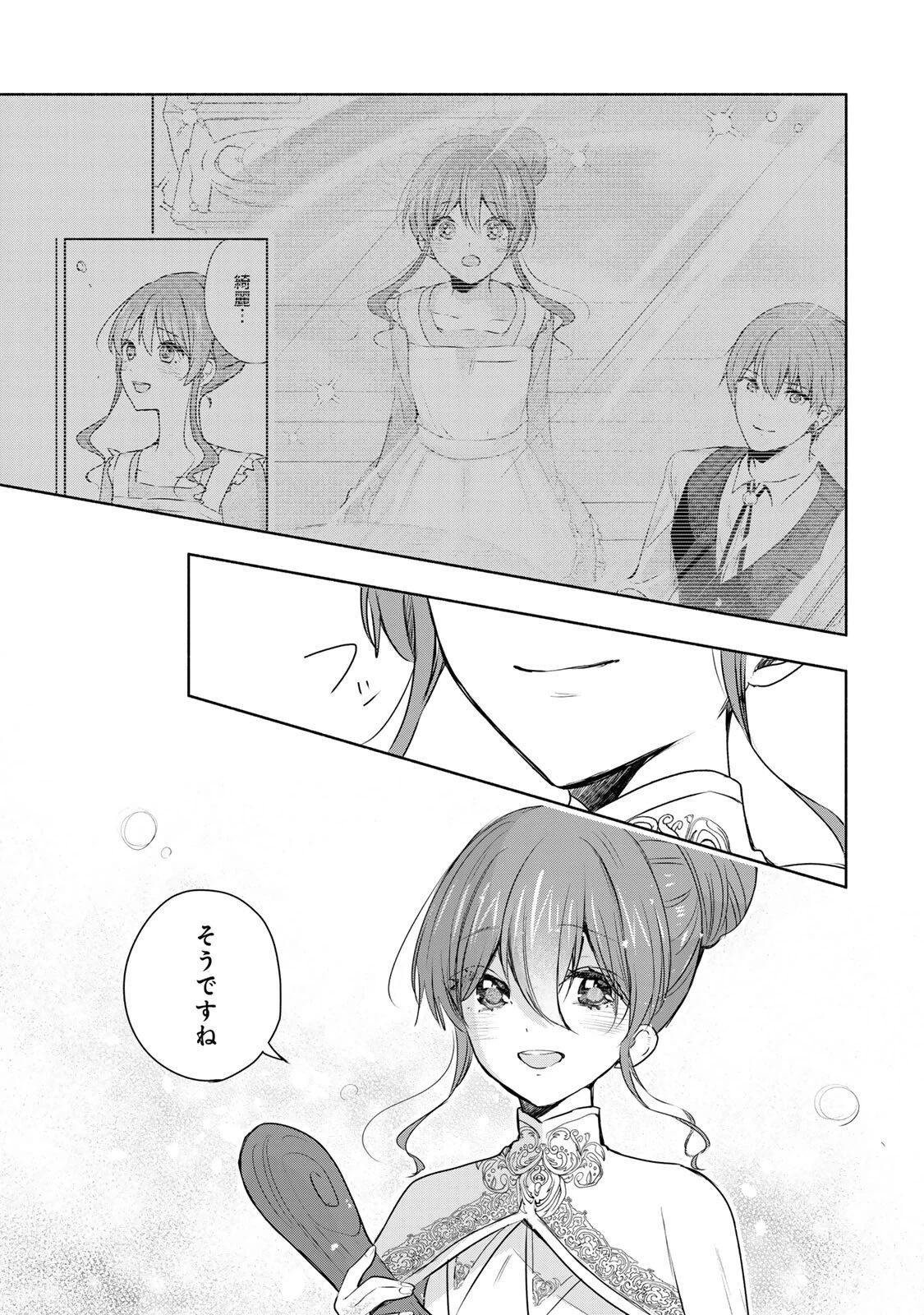 聖女様をお探しでしたら妹で間違いありません。さあどうぞお連れください、今すぐ。 第30.2話 - 8