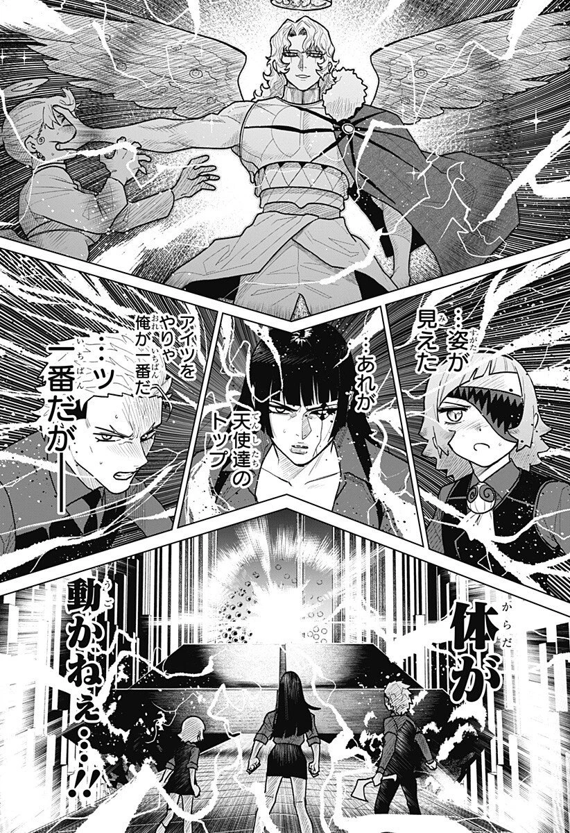 血翼の猟人 第23話 - 4