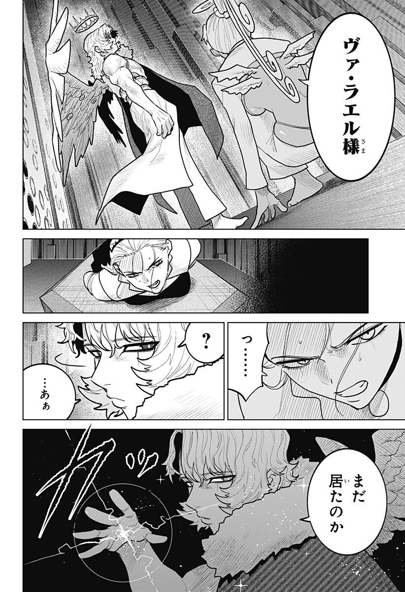 血翼の猟人 第23話 - 6