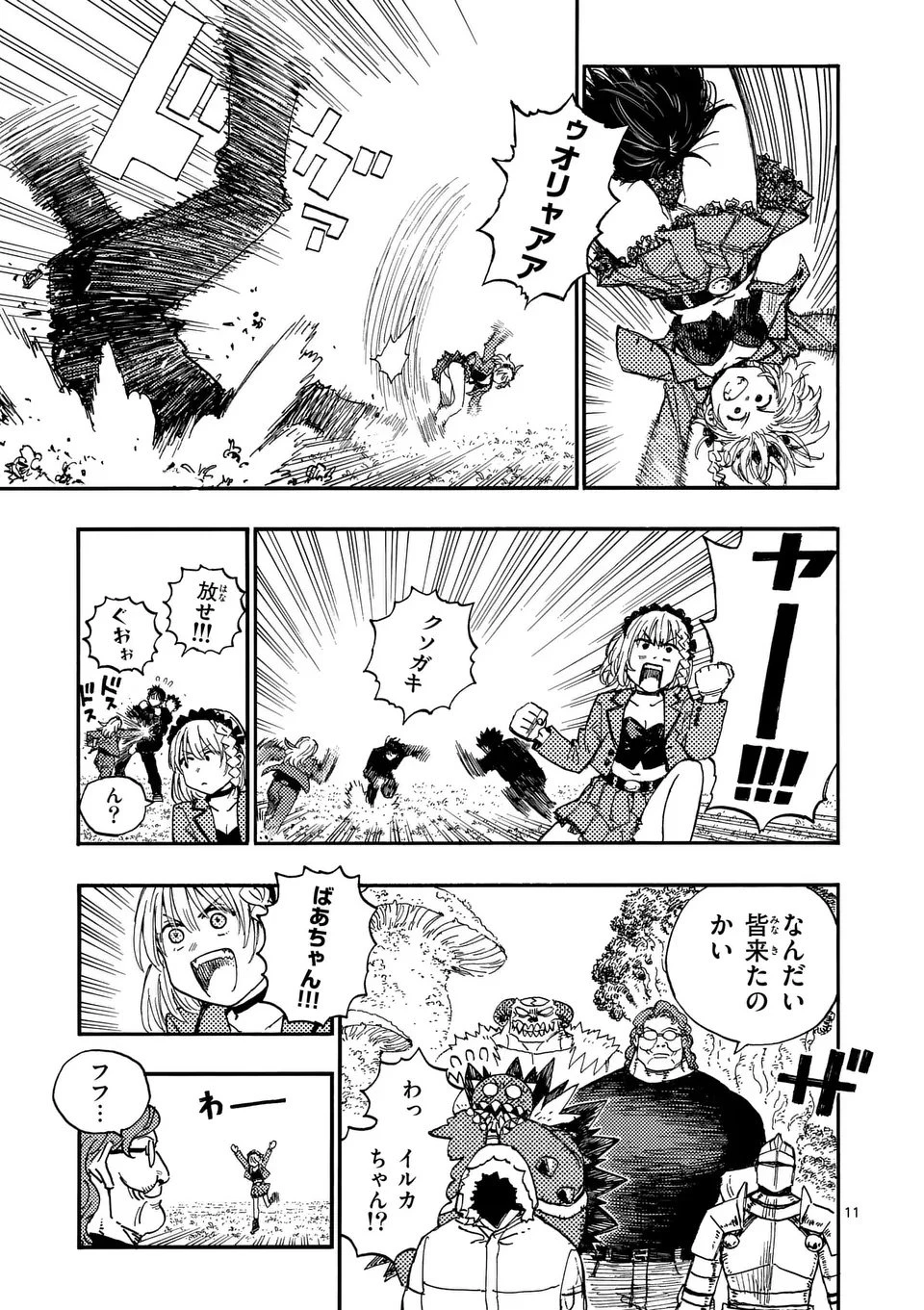 雷雷雷 第41話 - 11