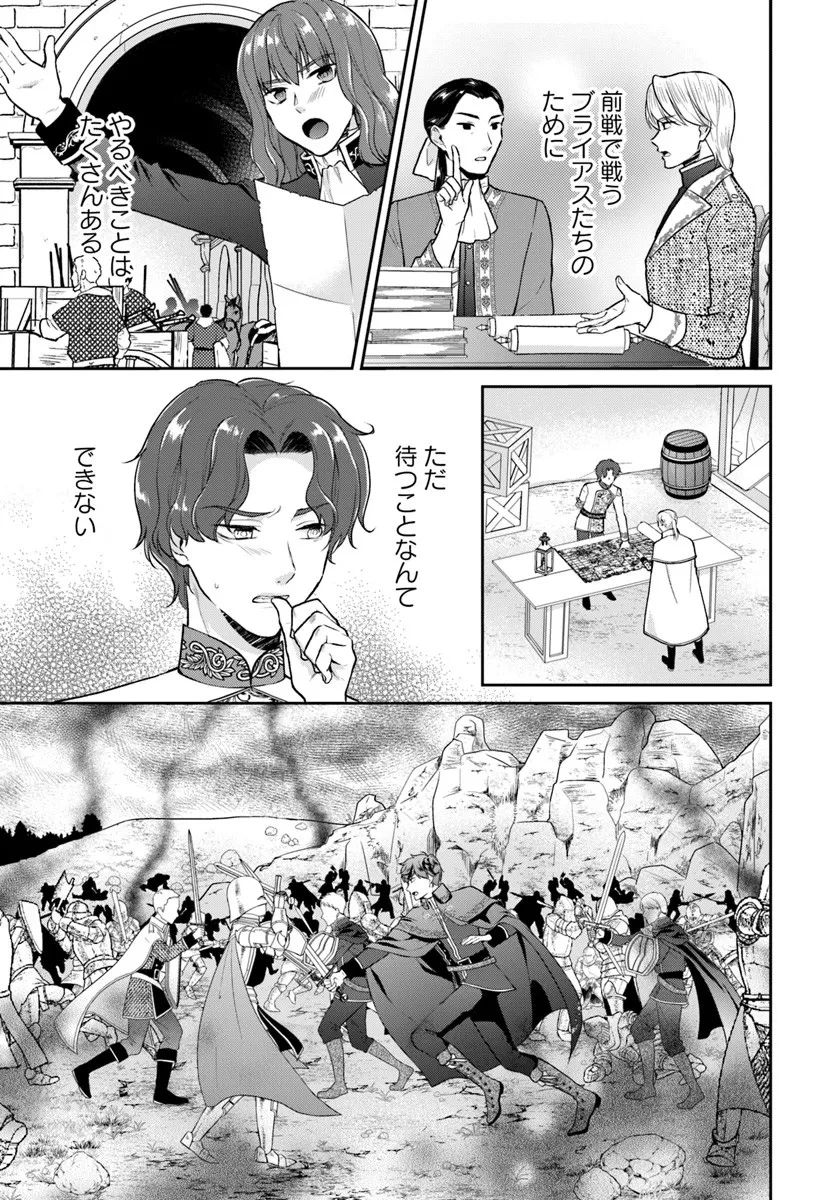 傾国悪女のやり直し王女譚 騎士団長が不器用で離れません 第17.1話 - 6