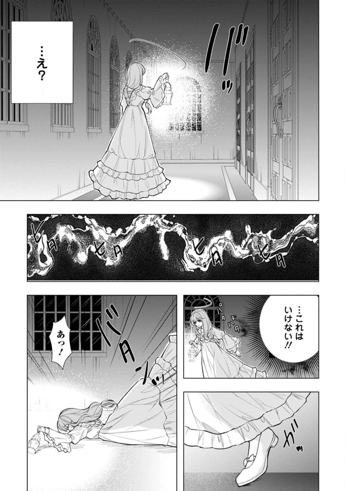シンデレラの姉ですが、不本意ながら王子と結婚することになりました～身代わり王太子妃は離宮でスローライフを満喫する～ 第29.2話 - 4