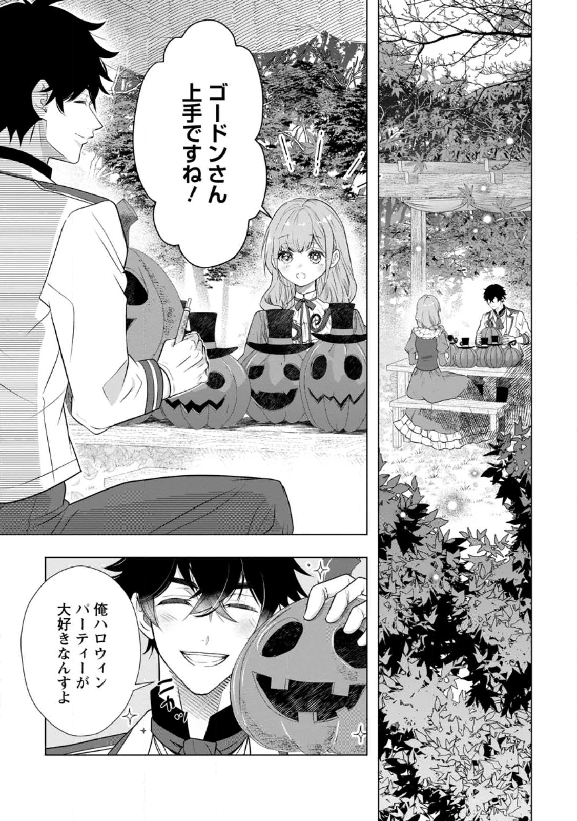 シンデレラの姉ですが、不本意ながら王子と結婚することになりました～身代わり王太子妃は離宮でスローライフを満喫する～ 第29話 - 11