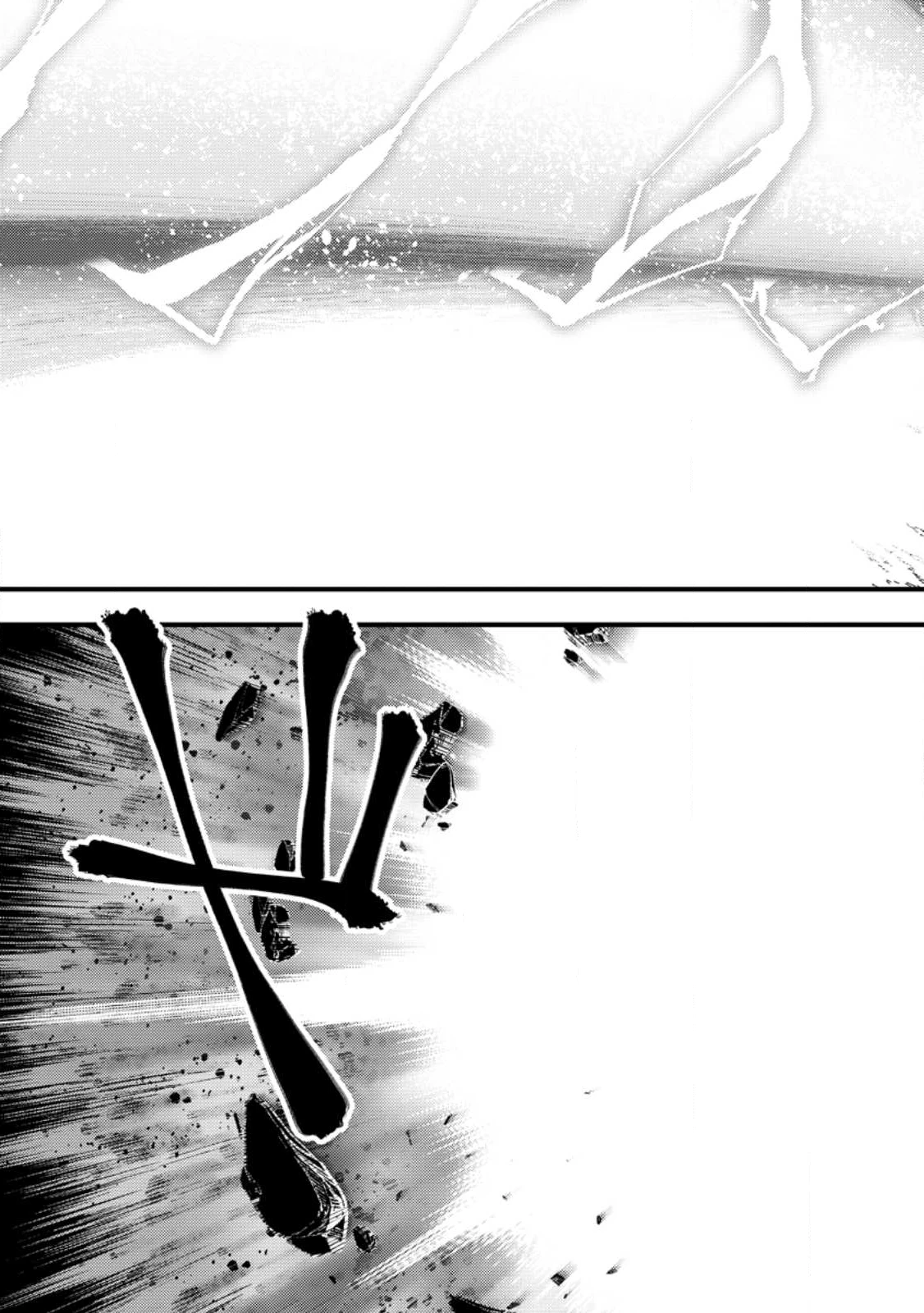 異世界チート開拓記 第35.1話 - 9