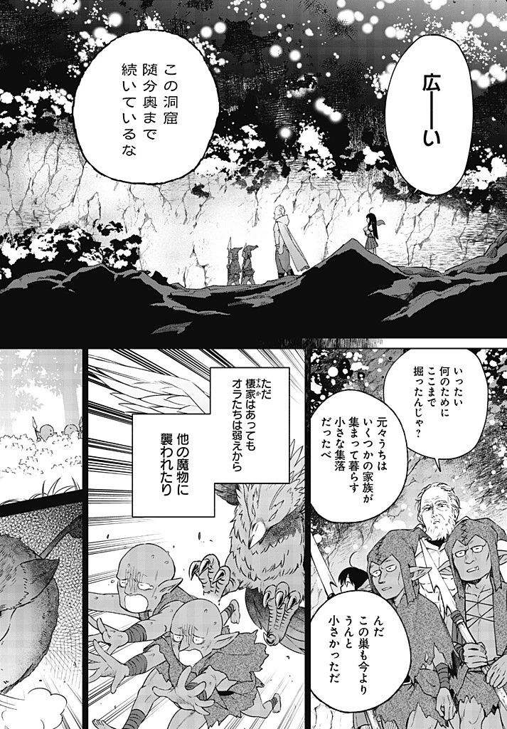 聖女さま？いいえ、通りすがりの魔物使いです！～絶対無敵の聖女はモフモフと旅をする～ 第13.2話 - 5