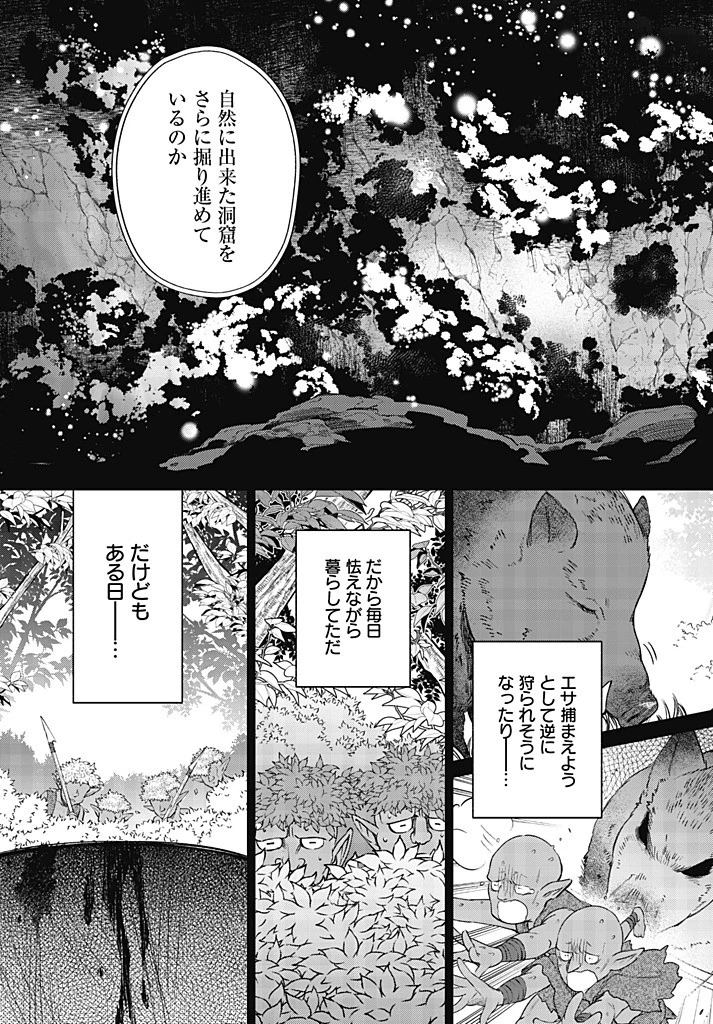 聖女さま？いいえ、通りすがりの魔物使いです！～絶対無敵の聖女はモフモフと旅をする～ 第13.2話 - 6