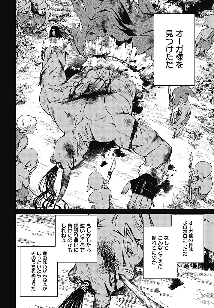 聖女さま？いいえ、通りすがりの魔物使いです！～絶対無敵の聖女はモフモフと旅をする～ 第13.2話 - 7