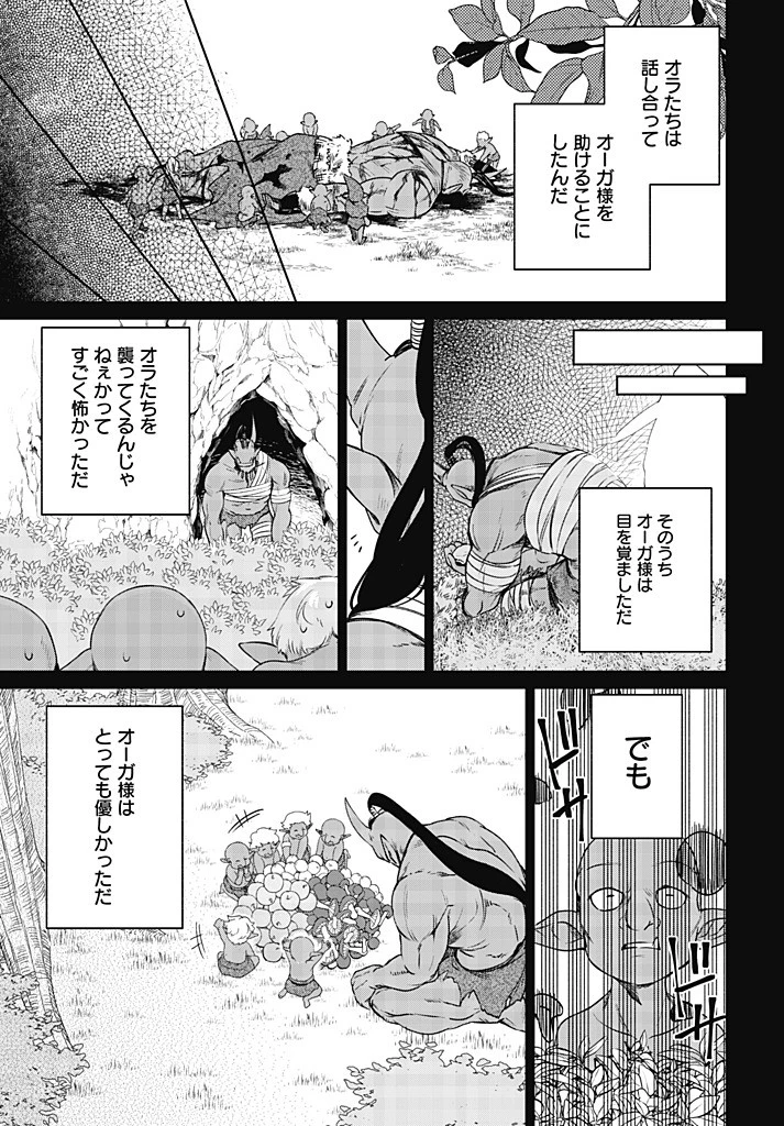 聖女さま？いいえ、通りすがりの魔物使いです！～絶対無敵の聖女はモフモフと旅をする～ 第13.2話 - 8