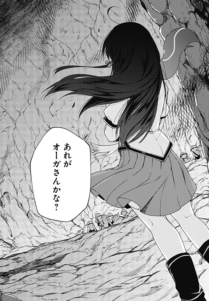 聖女さま？いいえ、通りすがりの魔物使いです！～絶対無敵の聖女はモフモフと旅をする～ 第13.2話 - 15