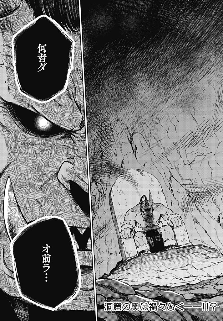 聖女さま？いいえ、通りすがりの魔物使いです！～絶対無敵の聖女はモフモフと旅をする～ 第13.2話 - 16