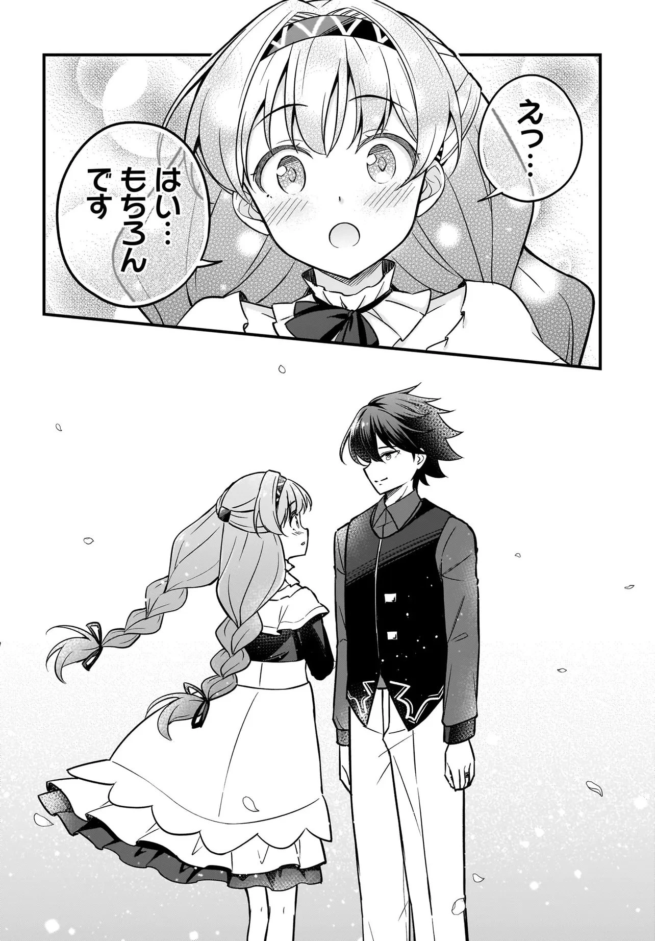 悪役好きの俺、推しキャラに転生 ～ゲーム序盤に主人公に殺される推しに転生したので、俺だけ知ってるゲーム知識で破滅フラグを潰してたら悪役達の帝王になってた件～ 第2.2話 - 2