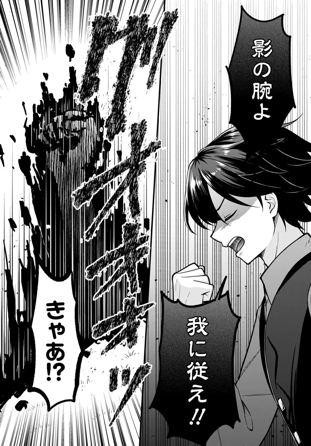 悪役好きの俺、推しキャラに転生 ～ゲーム序盤に主人公に殺される推しに転生したので、俺だけ知ってるゲーム知識で破滅フラグを潰してたら悪役達の帝王になってた件～ 第2.2話 - 10