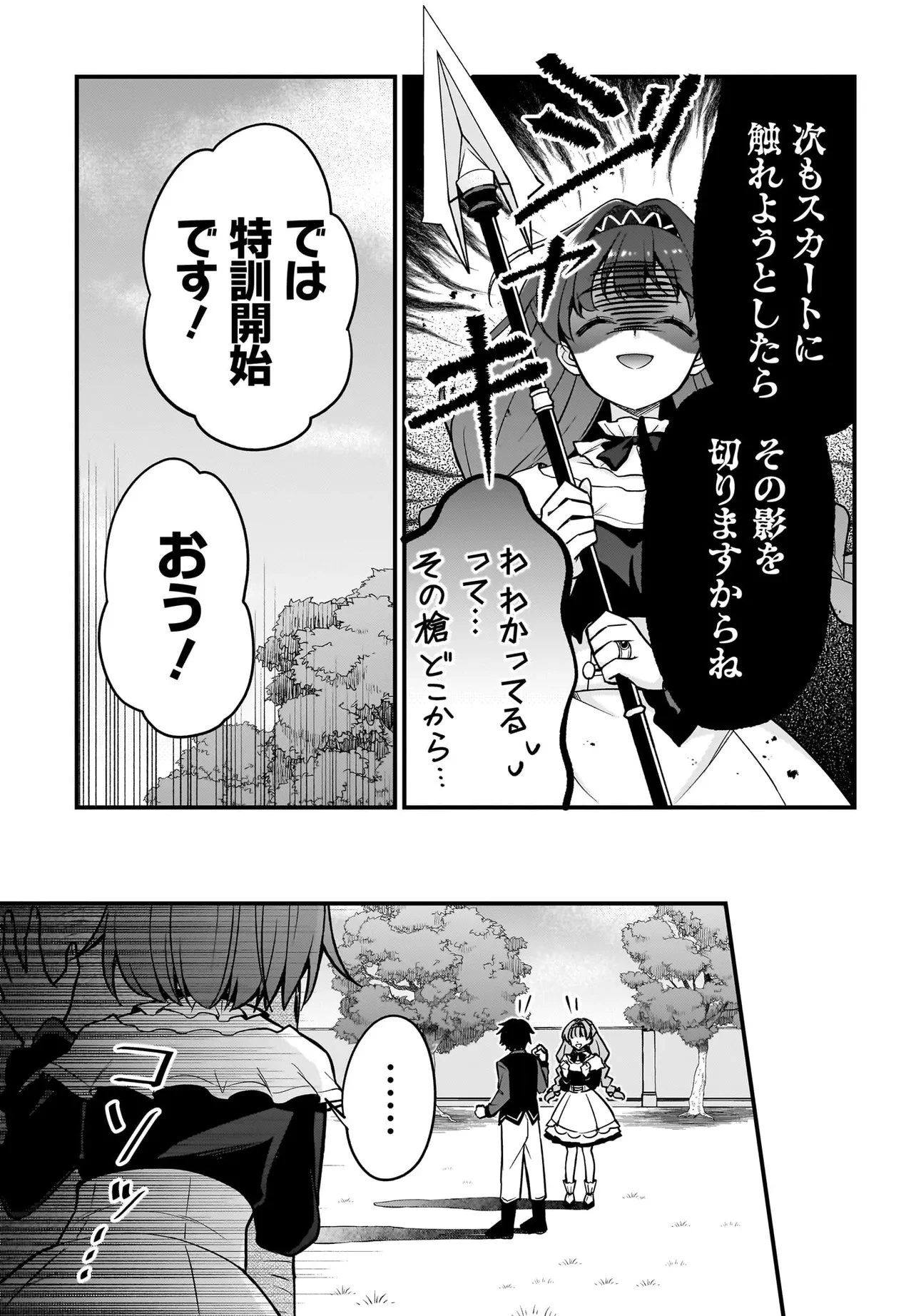 悪役好きの俺、推しキャラに転生 ～ゲーム序盤に主人公に殺される推しに転生したので、俺だけ知ってるゲーム知識で破滅フラグを潰してたら悪役達の帝王になってた件～ 第2.2話 - 15