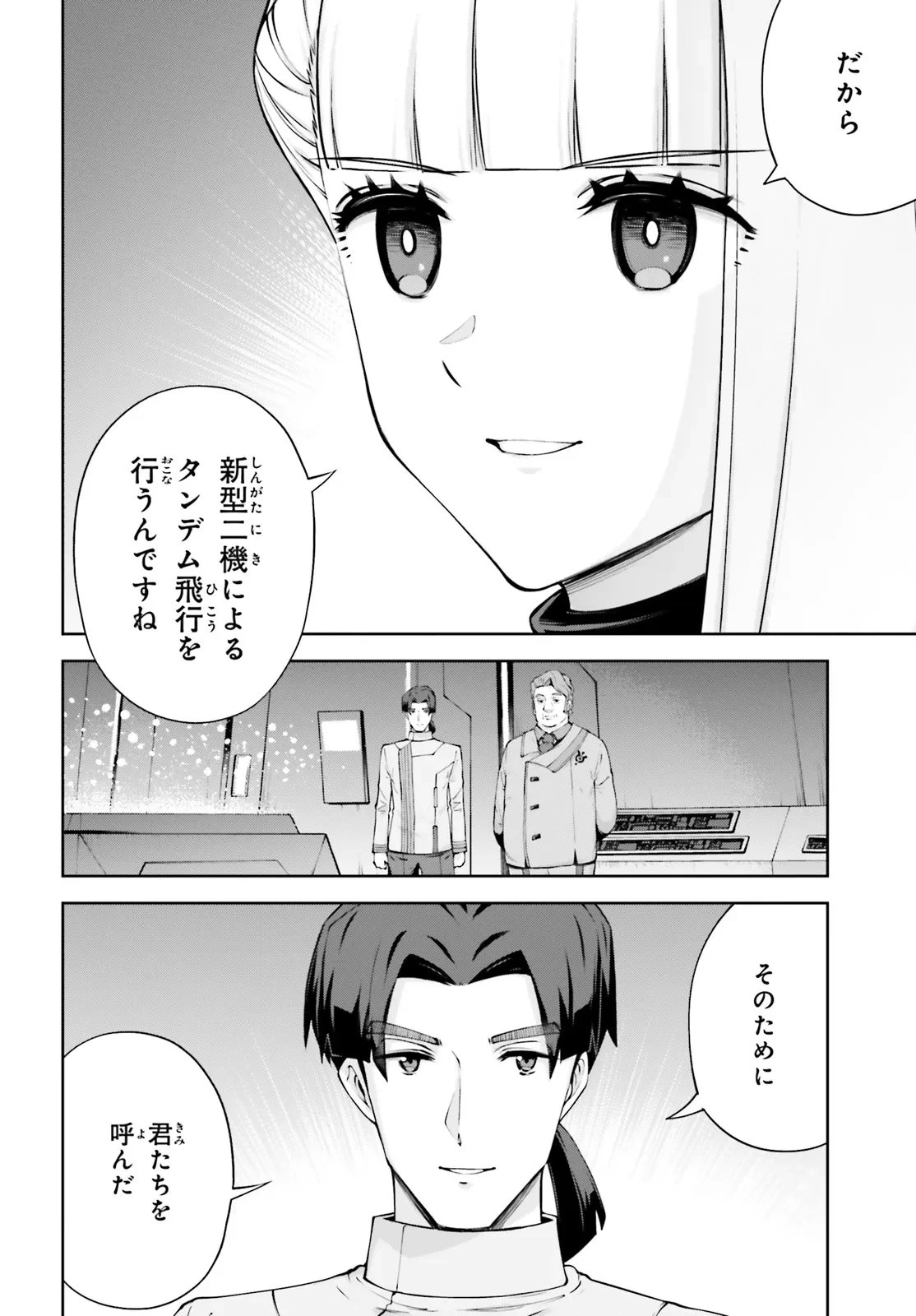 機動戦士ガンダムエイト 第4.1話 - 8