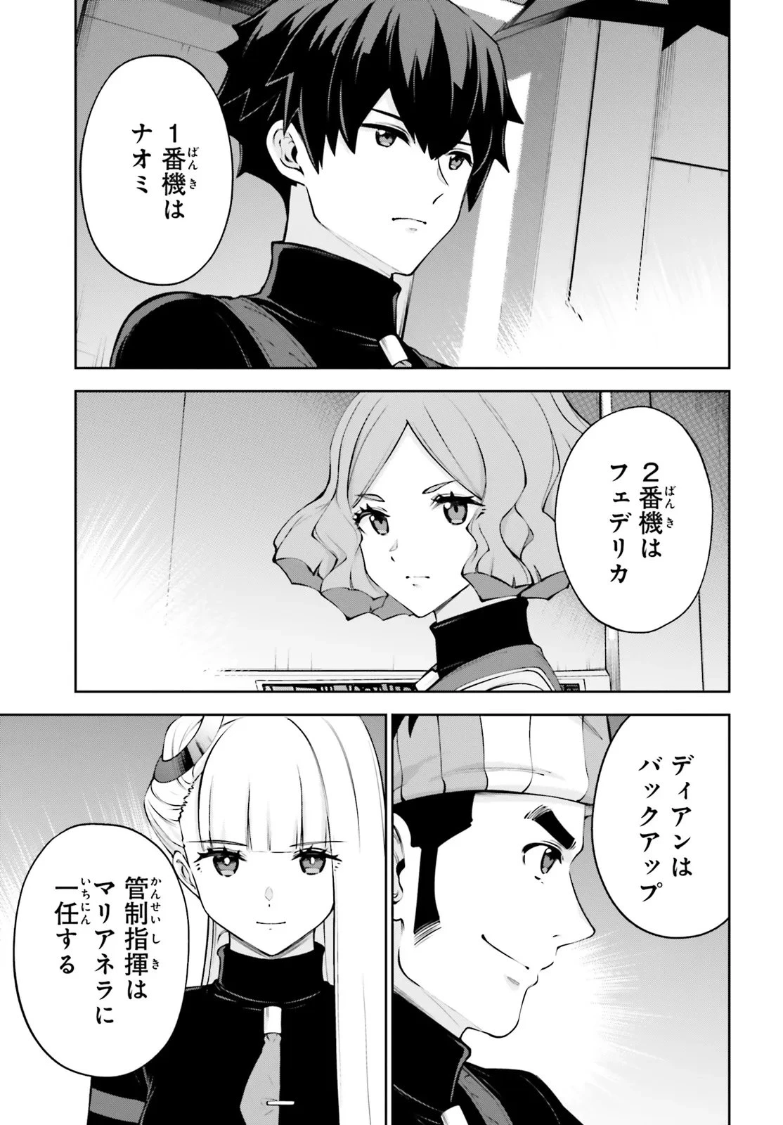 機動戦士ガンダムエイト 第4.1話 - 9