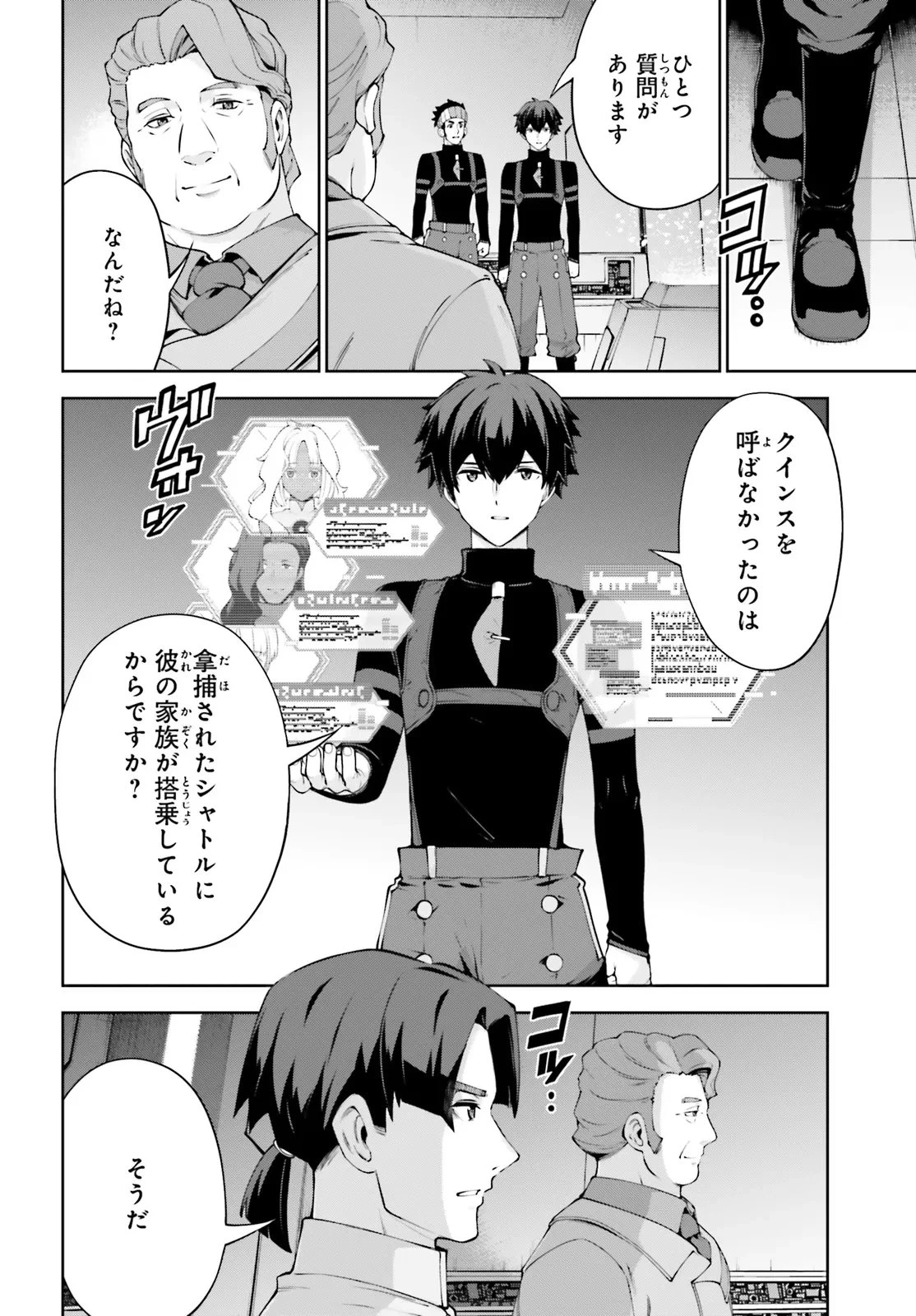 機動戦士ガンダムエイト 第4.1話 - 10