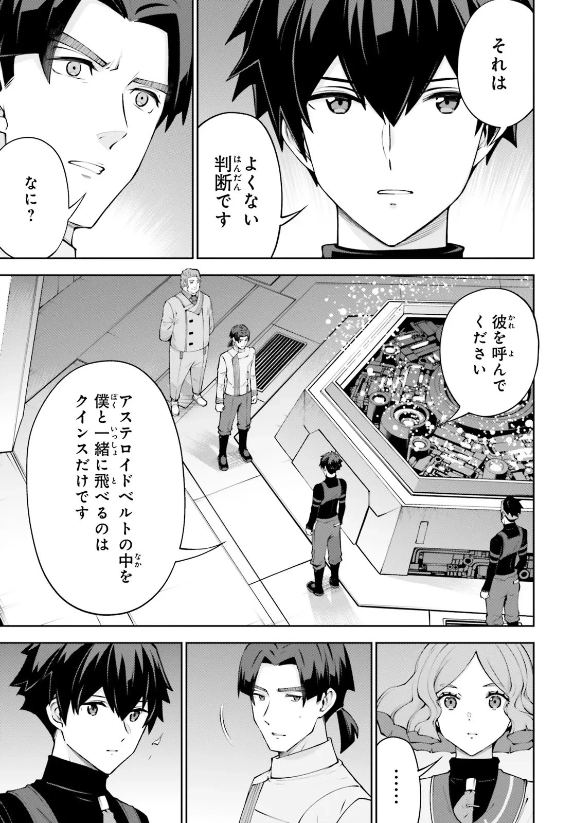 機動戦士ガンダムエイト 第4.1話 - 11