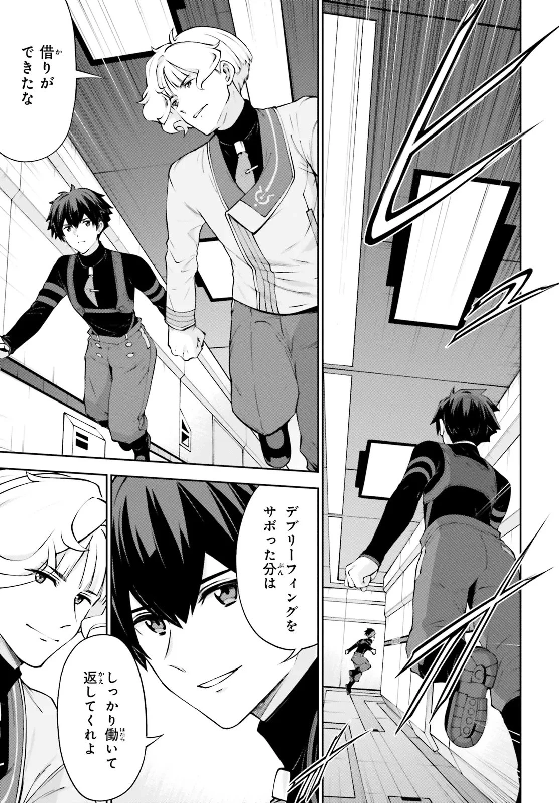 機動戦士ガンダムエイト 第4.1話 - 15