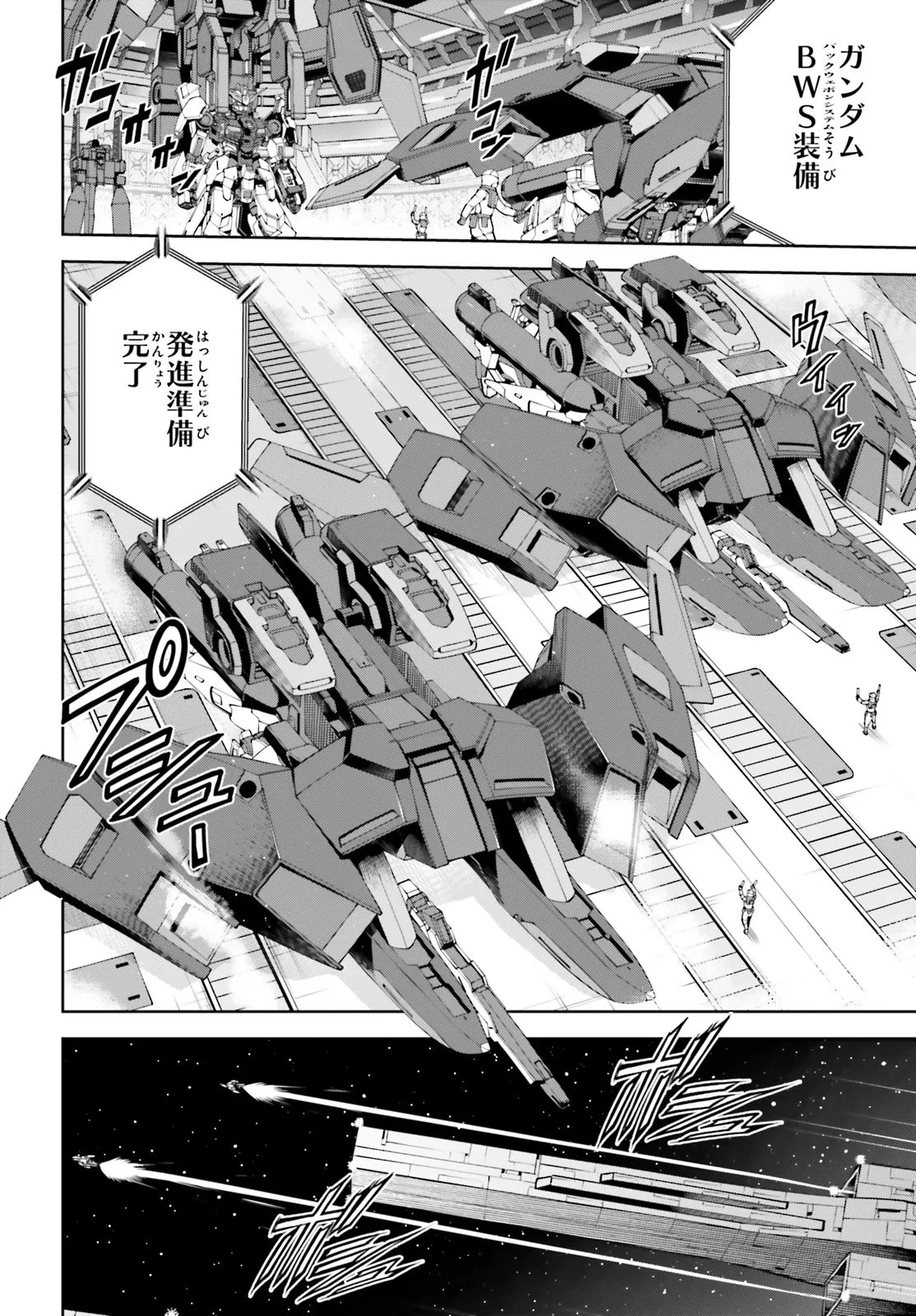 機動戦士ガンダムエイト 第4.1話 - 18