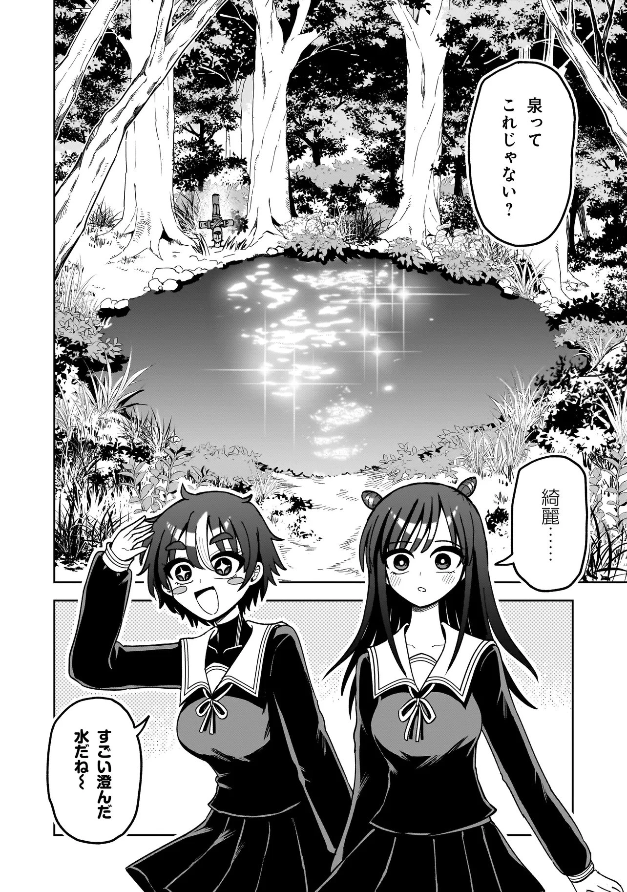 怪異部～M県Y市の怪現象について～ 第13話 - 14