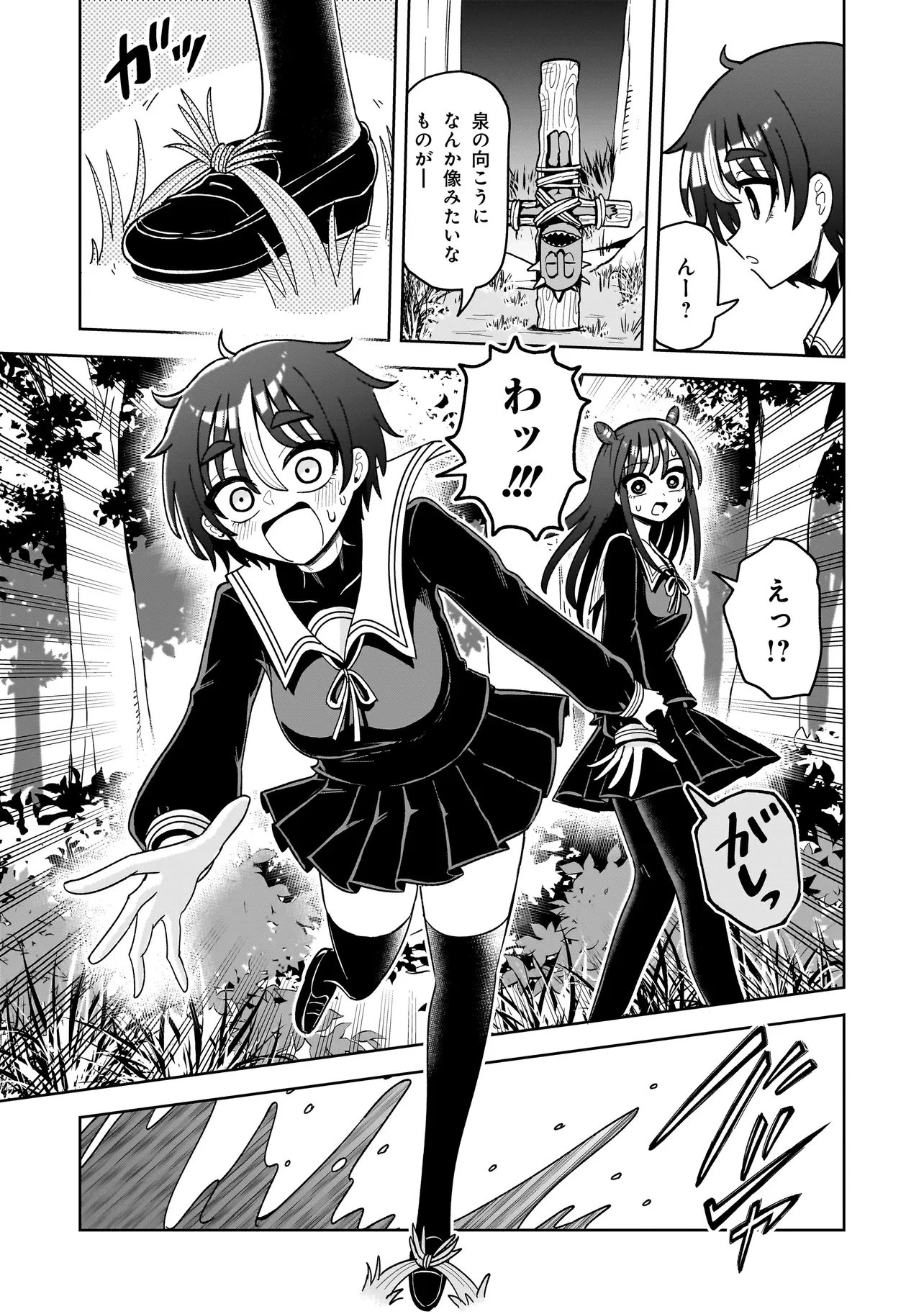 怪異部～M県Y市の怪現象について～ 第13話 - 15