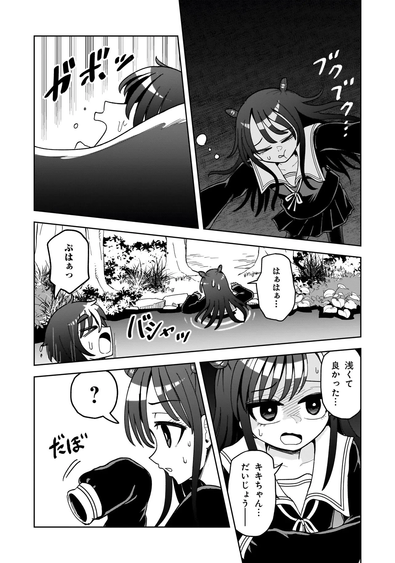 怪異部～M県Y市の怪現象について～ 第13話 - 16