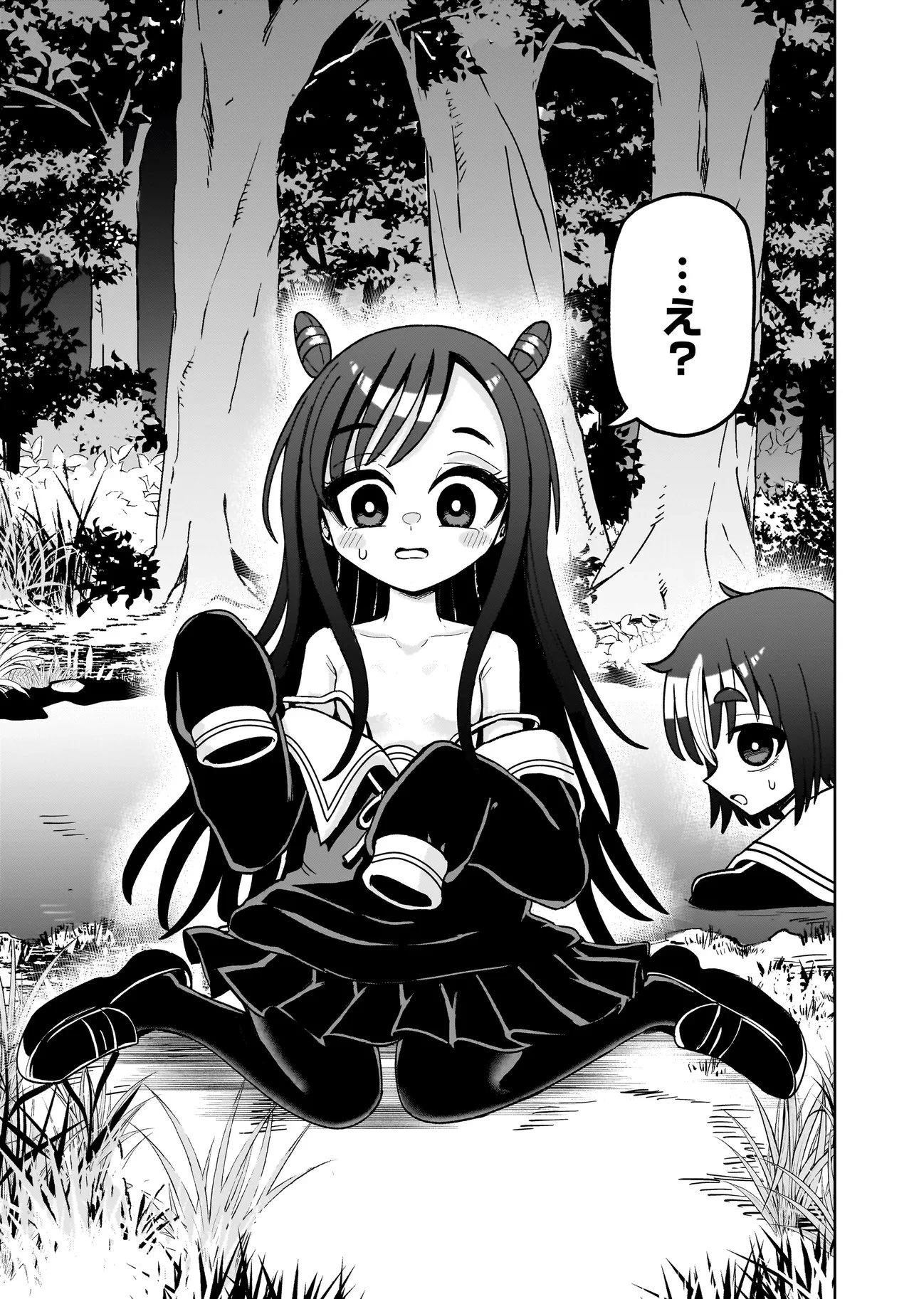 怪異部～M県Y市の怪現象について～ 第13話 - 17