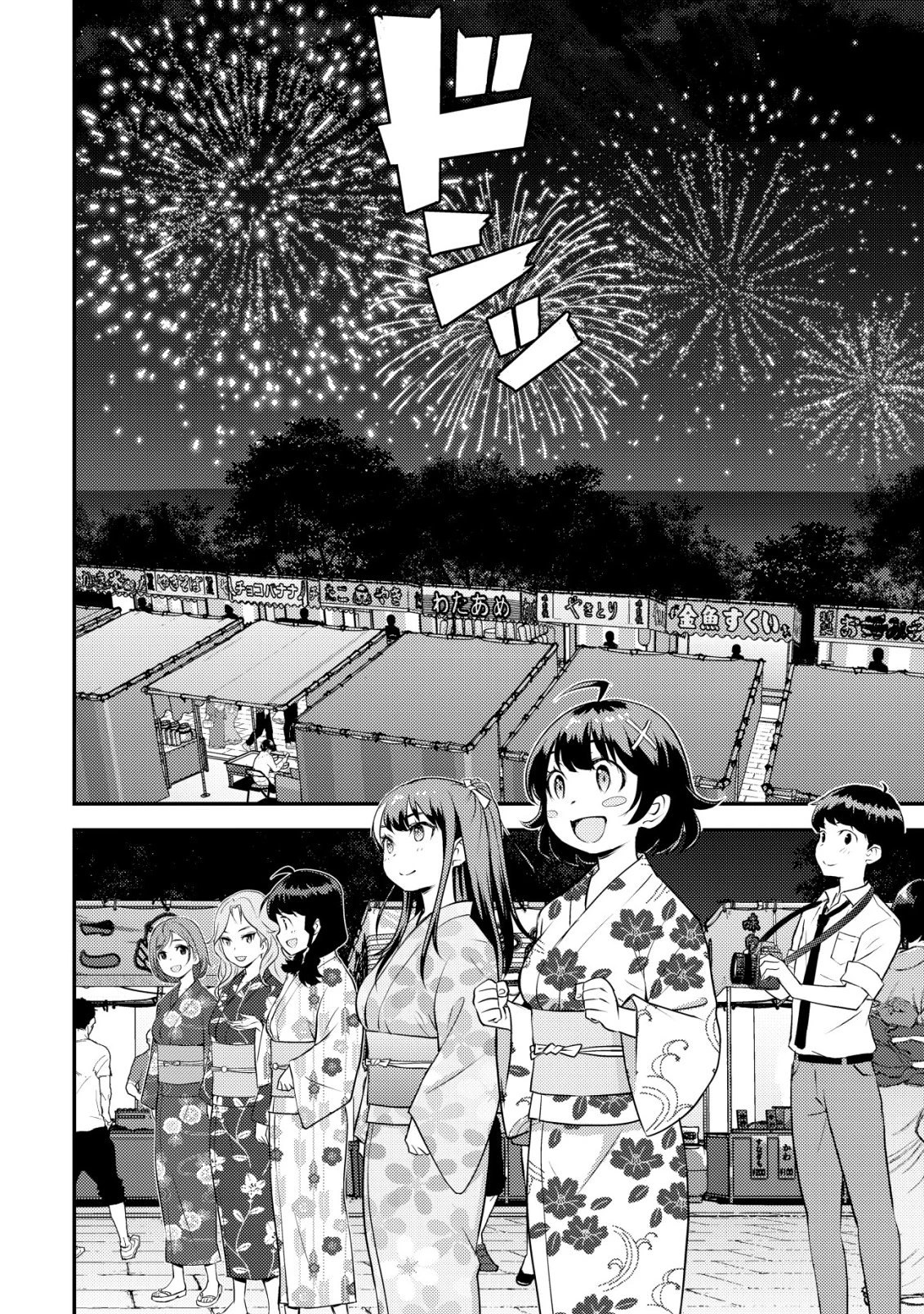 レンズの向こうの女神たち 第8話 - 17