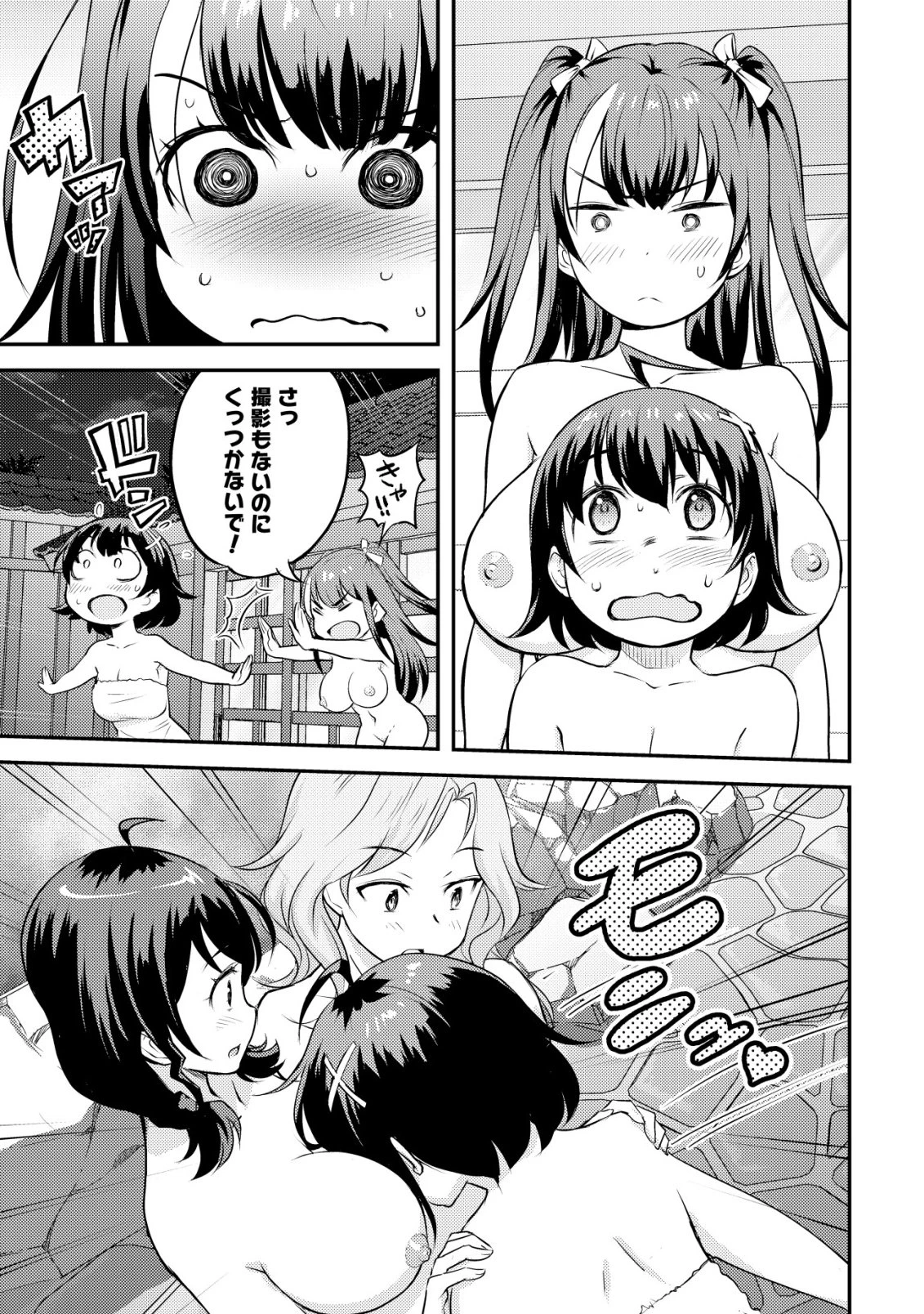 レンズの向こうの女神たち 第8話 - 30