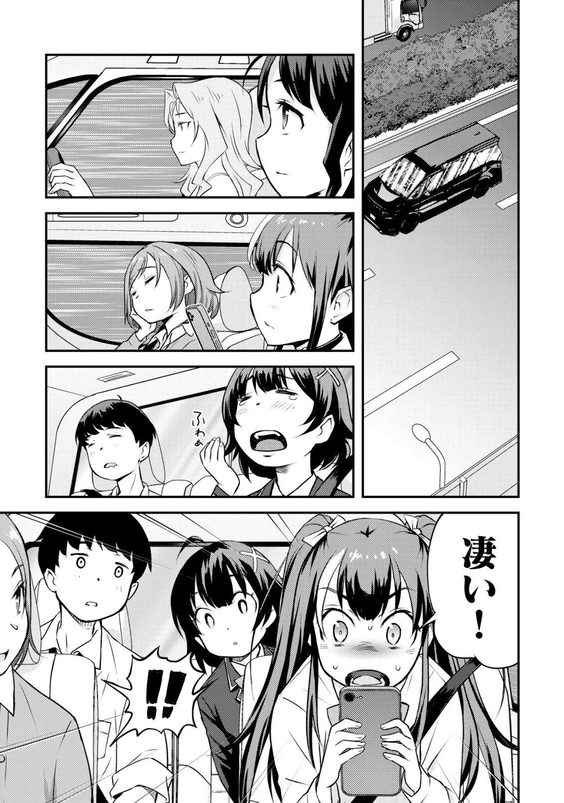 レンズの向こうの女神たち 第8話 - 44