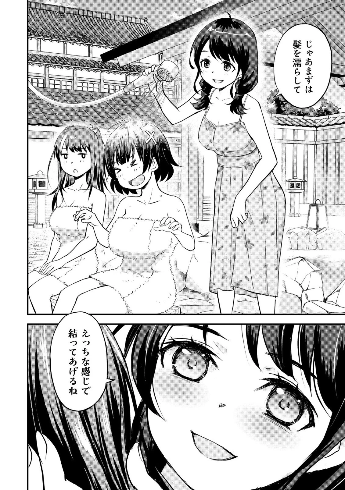 レンズの向こうの女神たち 第7話 - 29