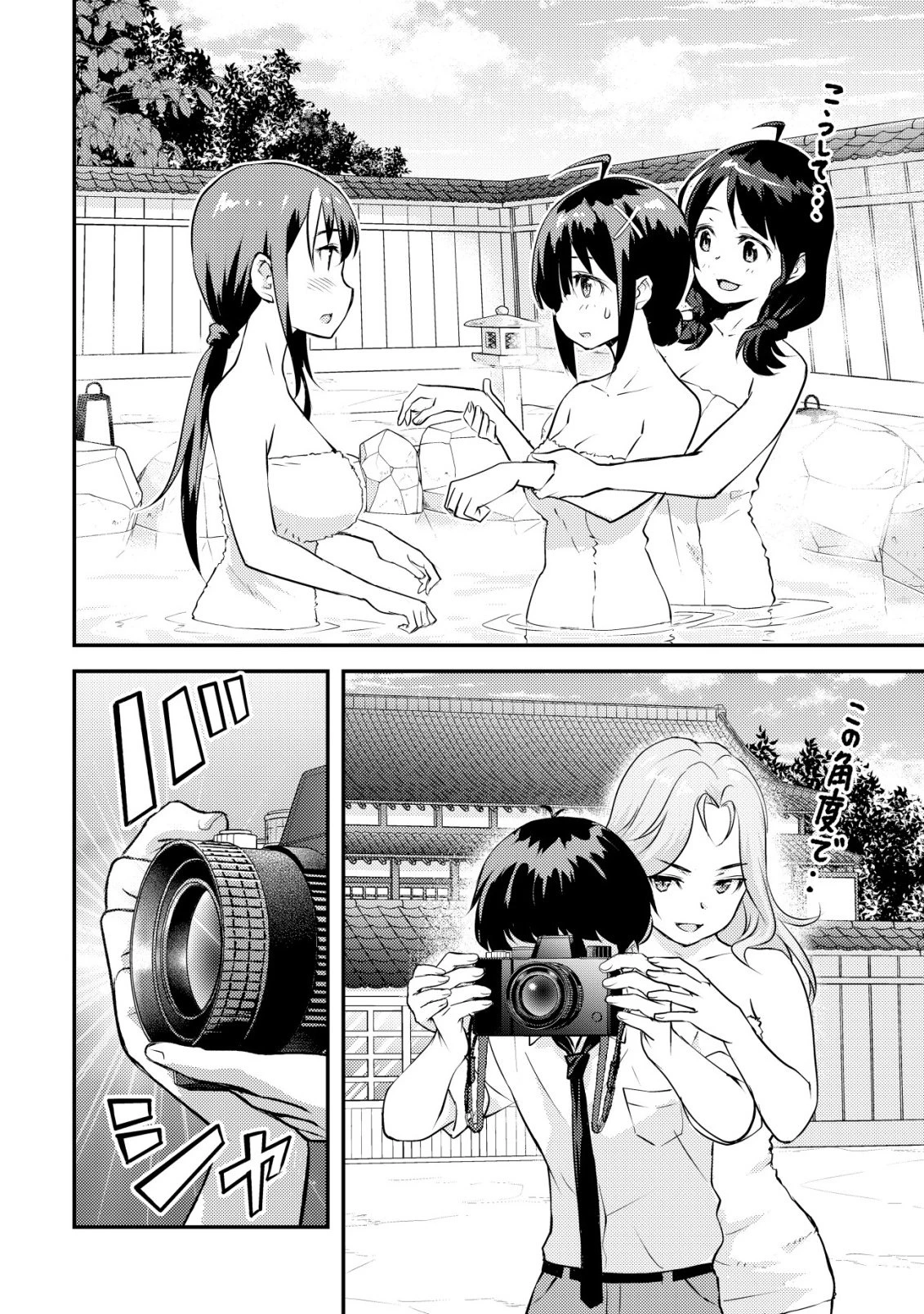 レンズの向こうの女神たち 第7話 - 43