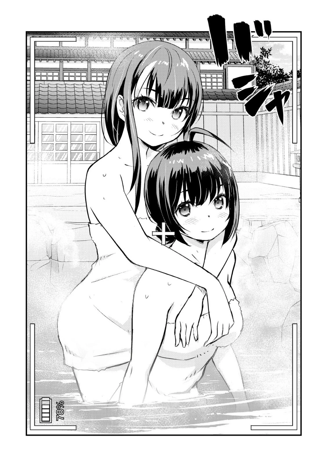 レンズの向こうの女神たち 第7話 - 45