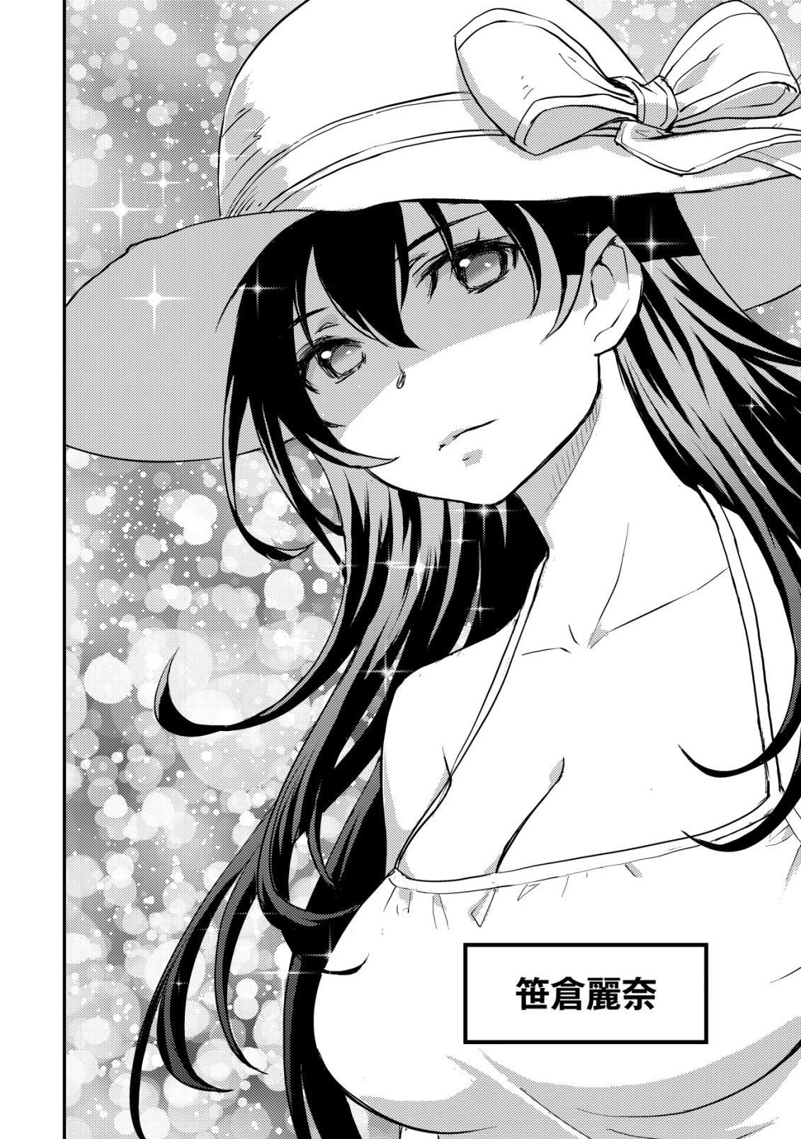 レンズの向こうの女神たち 第5話 - 9