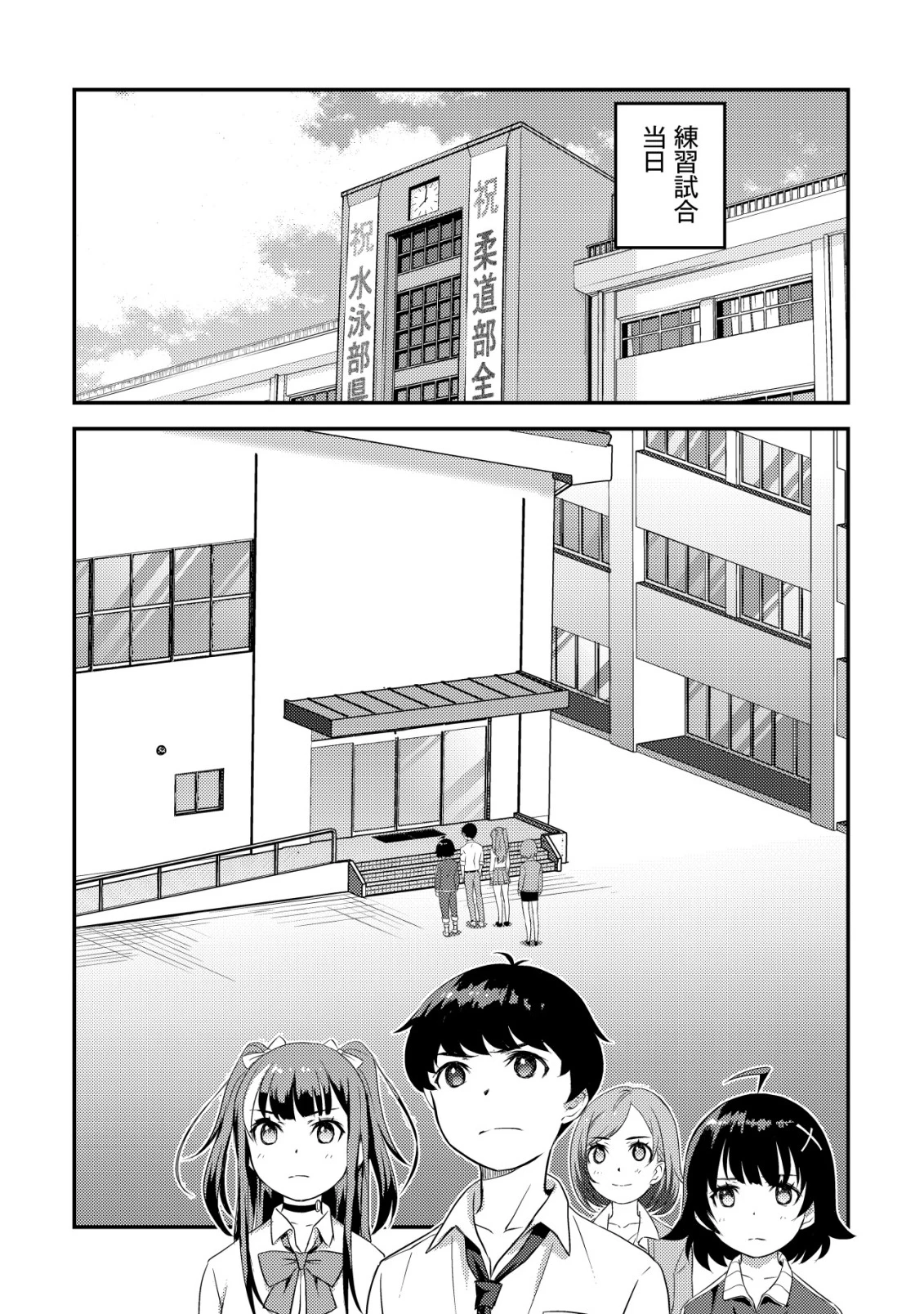 レンズの向こうの女神たち 第5話 - 41