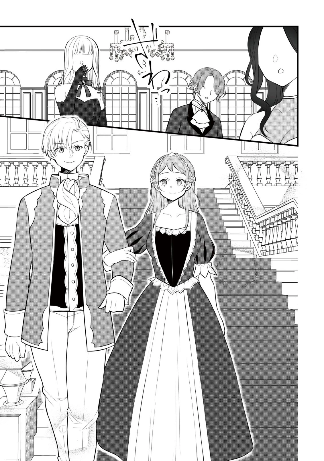 元農大女子には悪役令嬢はムリです! 第8話 - 8