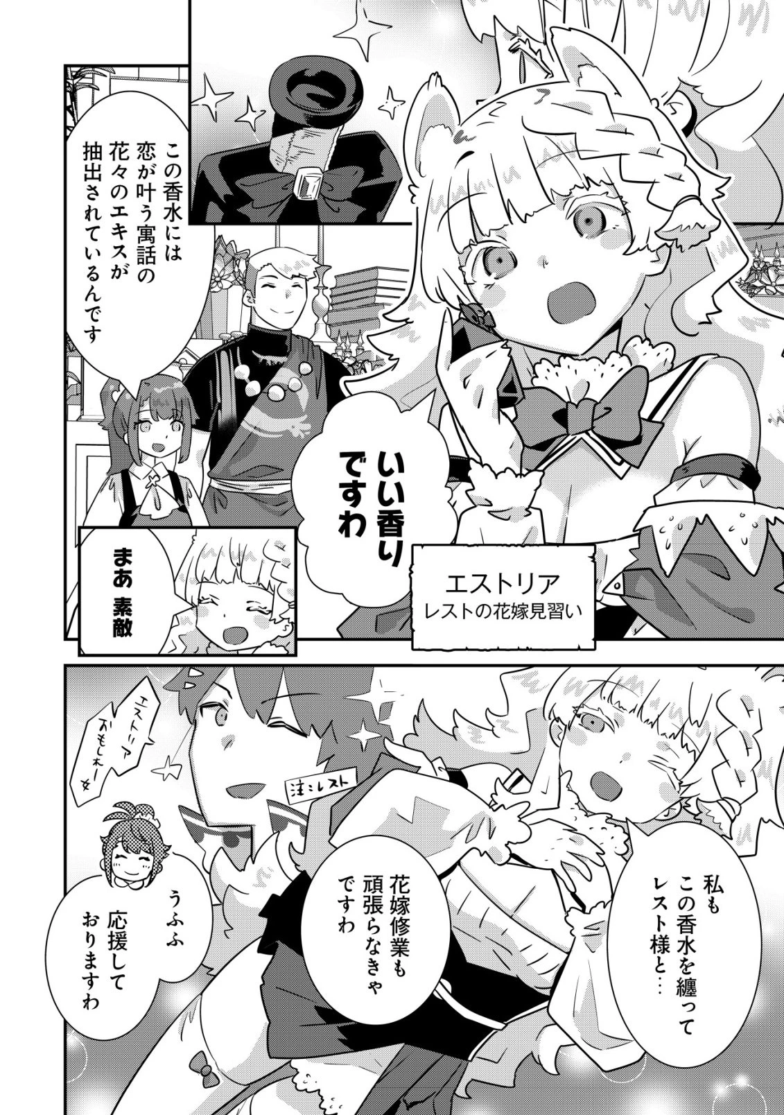 追放領主の孤島開拓記〜秘密のギフト【クラフトスキル】で世界一幸せな領地を目指します！〜 第22話 - 6