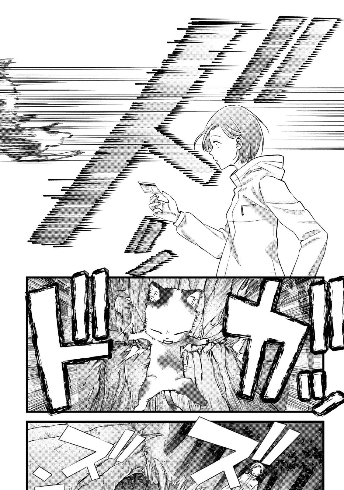 モブ高生の俺でも冒険者になればリア充になれますか? 第32話 - 4
