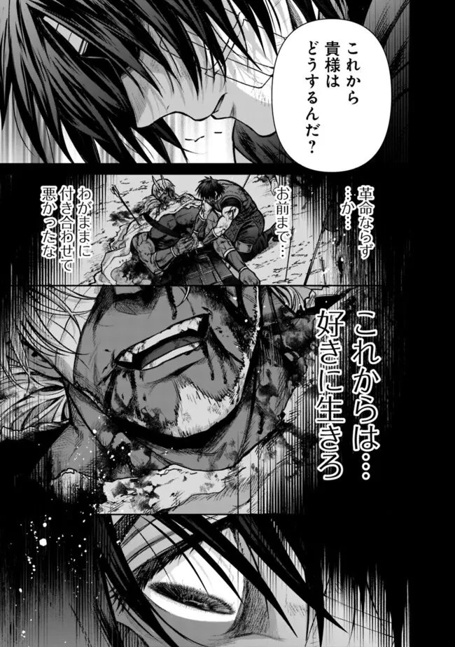 ボロボロのエルフさんを幸せにする薬売りさん 第14.6話 - 3