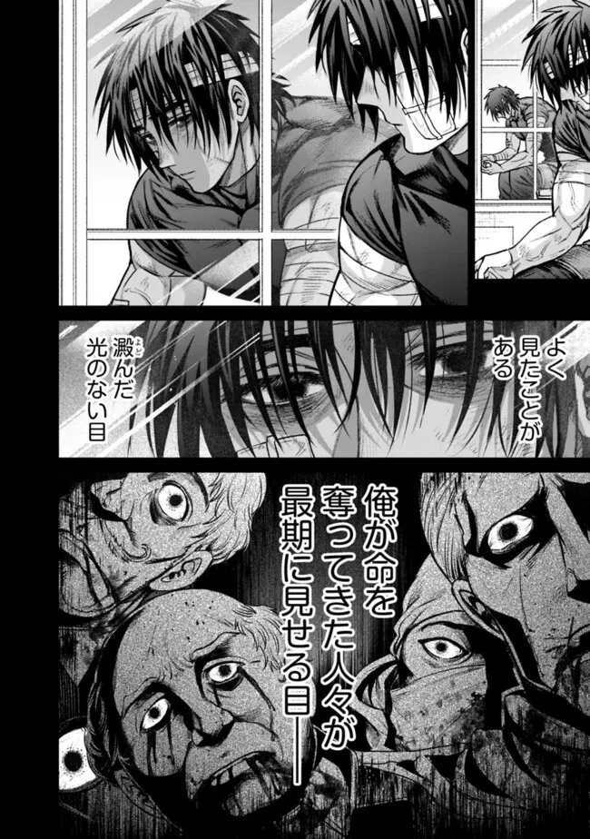 ボロボロのエルフさんを幸せにする薬売りさん 第14.6話 - 4